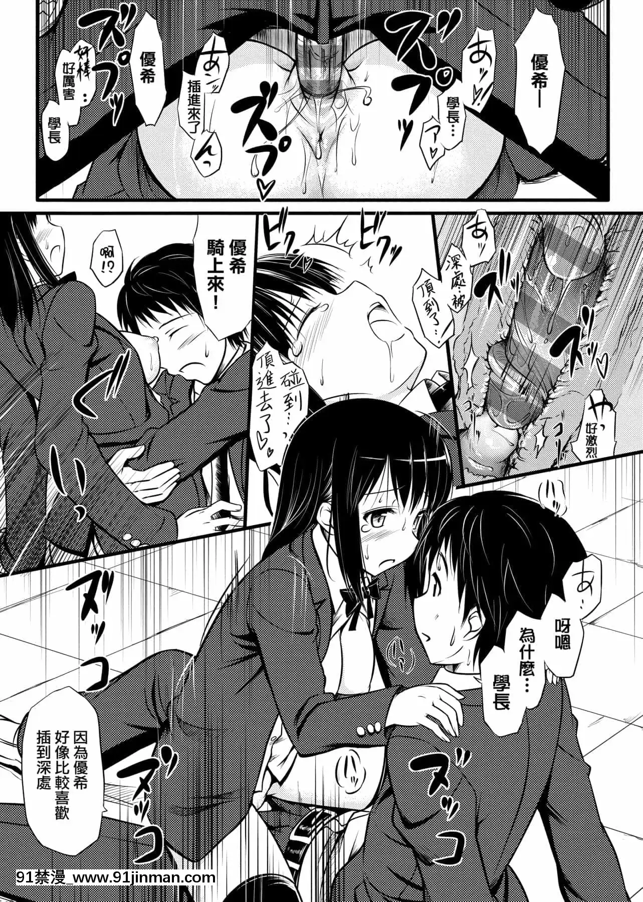 [たかやKi]戀糸記念日新裝版[黑條修正][單行本][未來數位中文][morphe 18h palette]