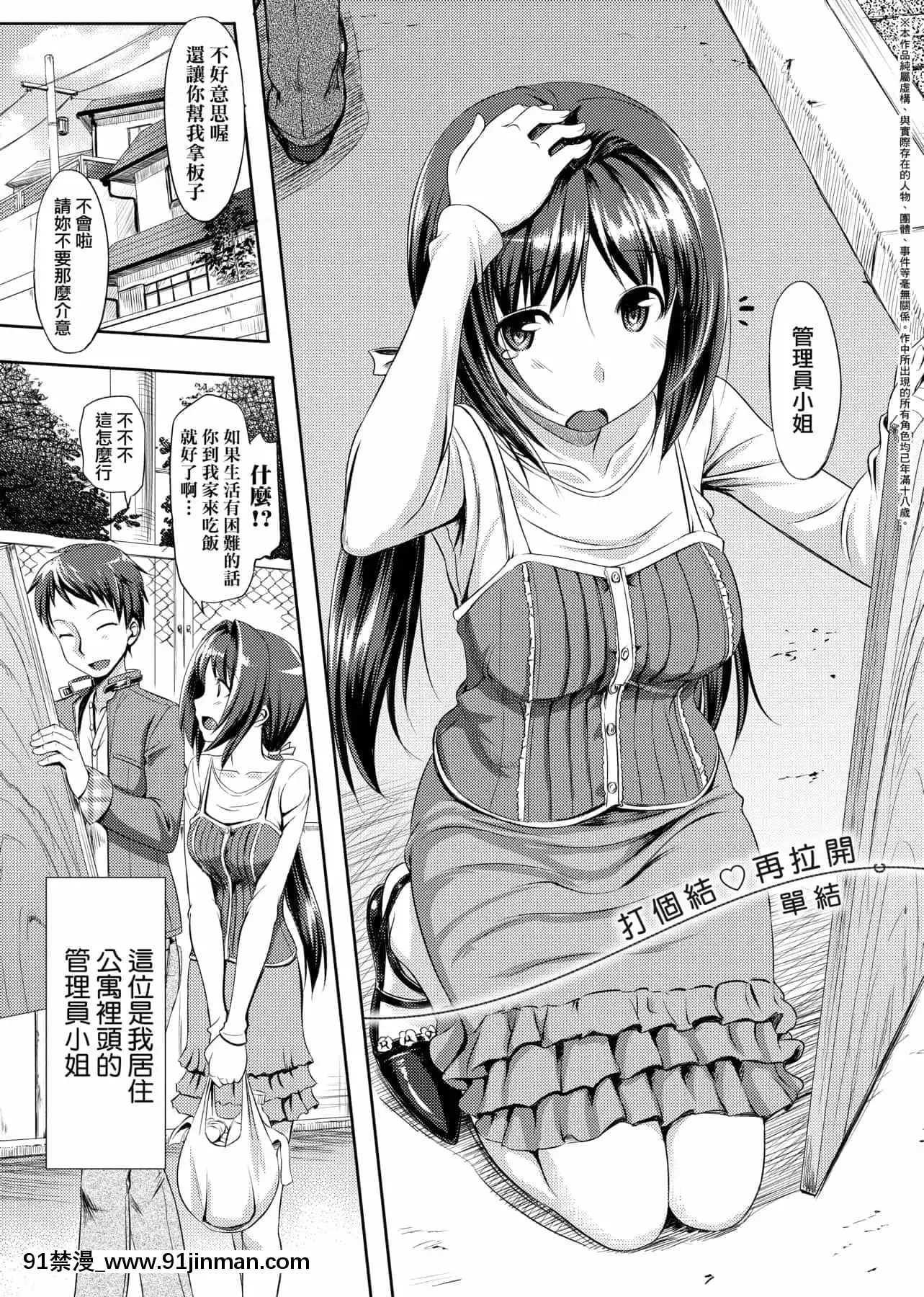 [たかやKi]戀糸記念日新裝版[黑條修正][單行本][未來數位中文][morphe 18h palette]