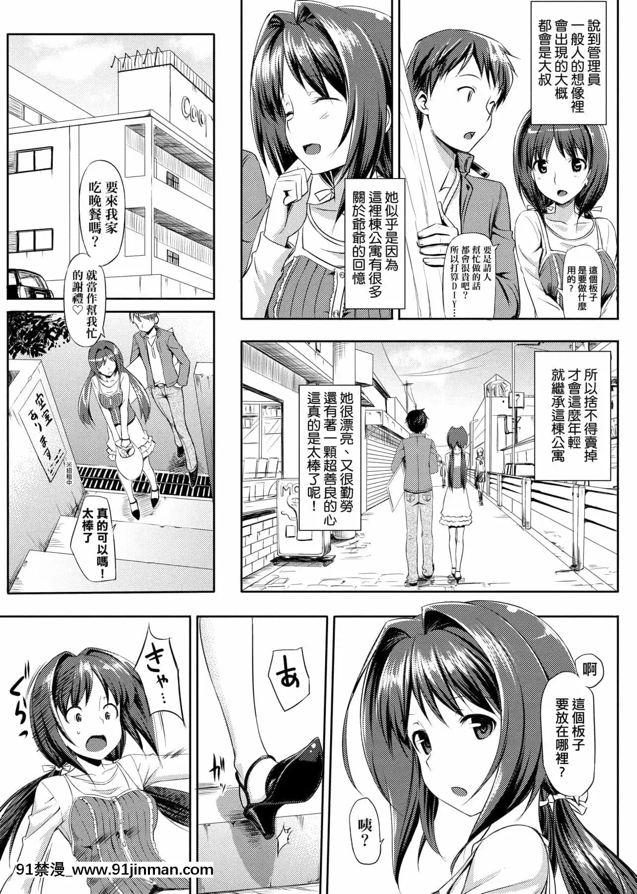 [たかやKi]戀糸記念日新裝版[黑條修正][單行本][未來數位中文][morphe 18h palette]