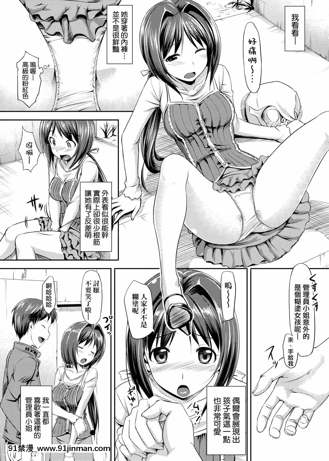 [たかやKi]戀糸記念日新裝版[黑條修正][單行本][未來數位中文][morphe 18h palette]
