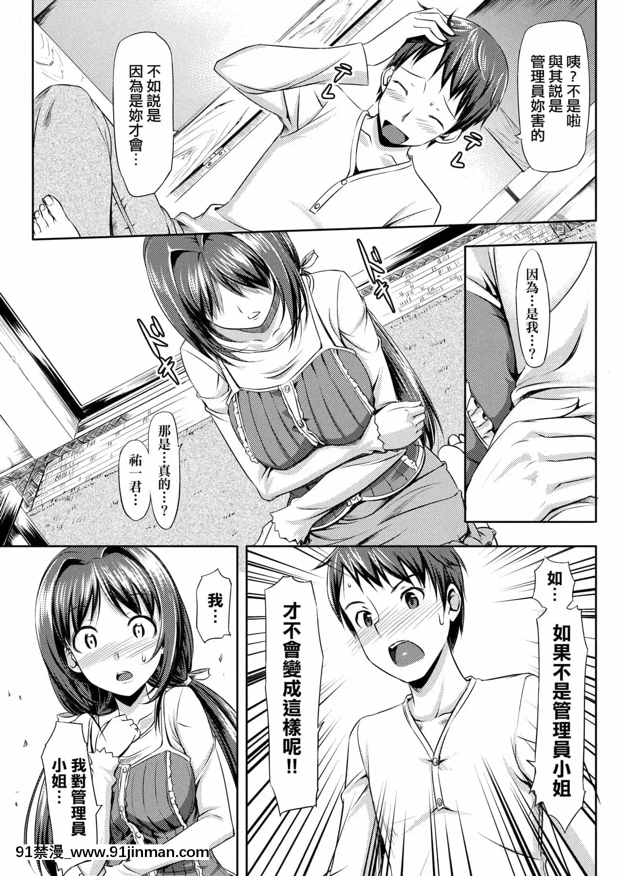 [たかやKi]戀糸記念日新裝版[黑條修正][單行本][未來數位中文][morphe 18h palette]