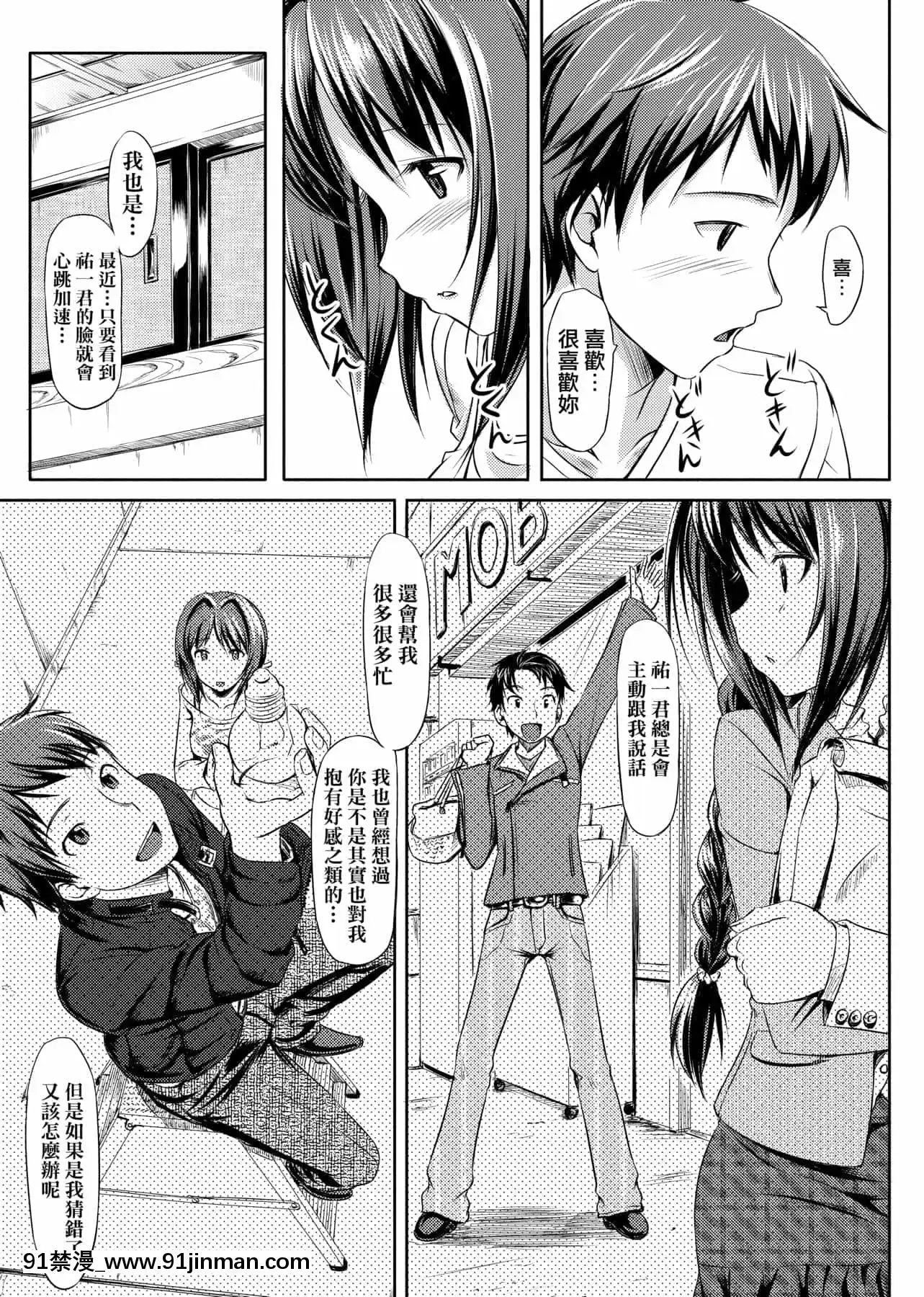 [たかやKi]戀糸記念日新裝版[黑條修正][單行本][未來數位中文][morphe 18h palette]