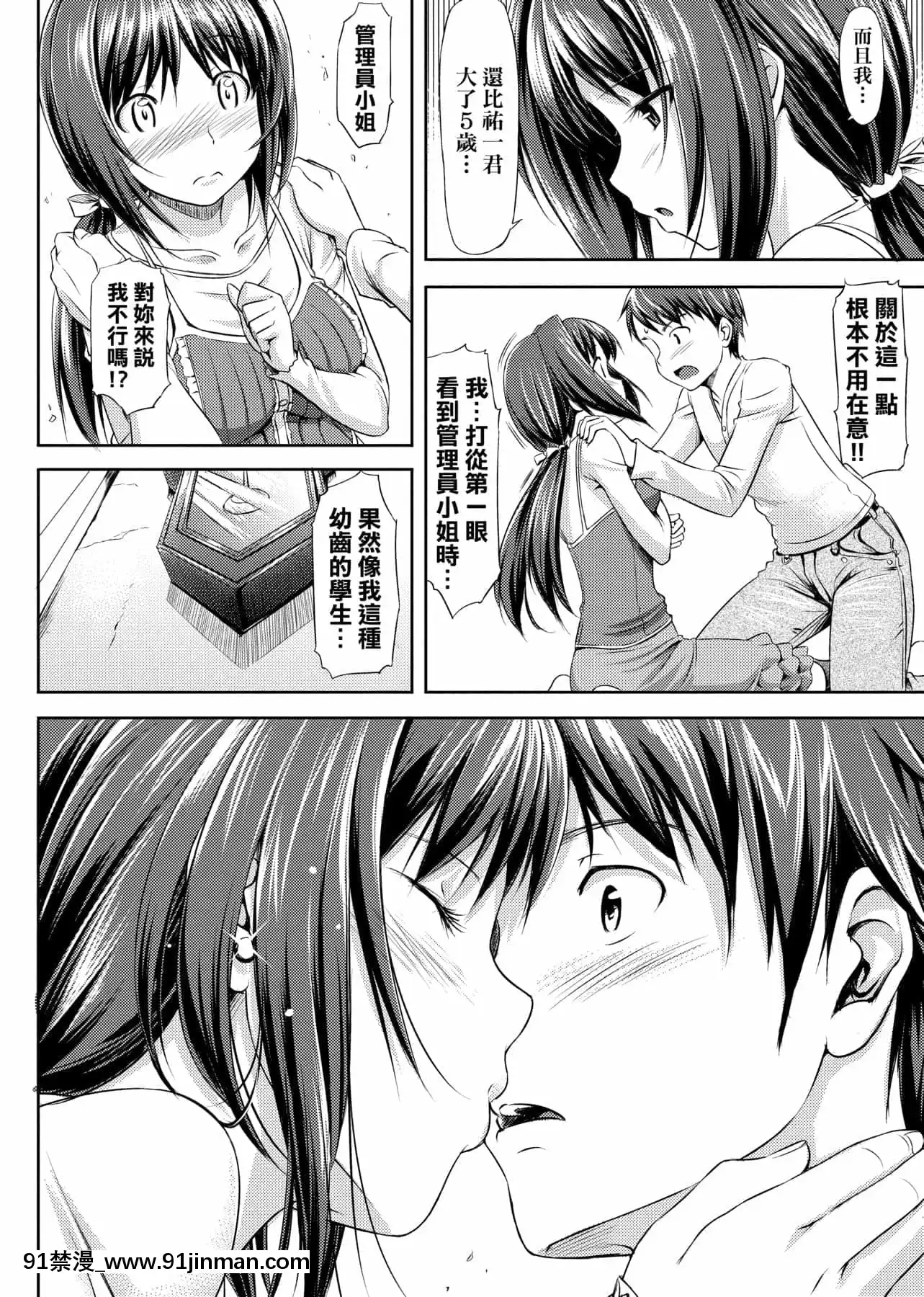 [たかやKi]戀糸記念日新裝版[黑條修正][單行本][未來數位中文][morphe 18h palette]