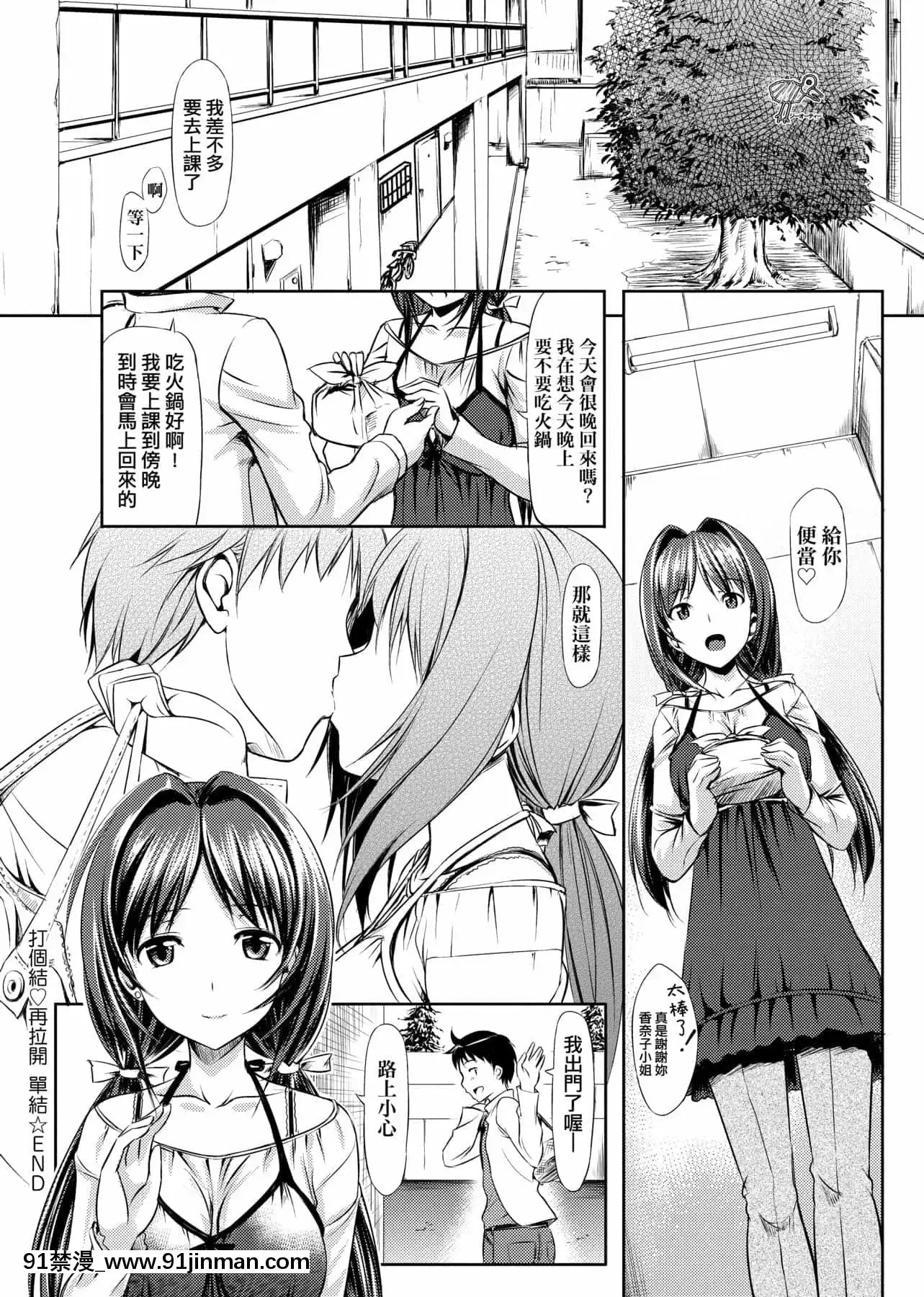 [たかやKi]戀糸記念日新裝版[黑條修正][單行本][未來數位中文][morphe 18h palette]