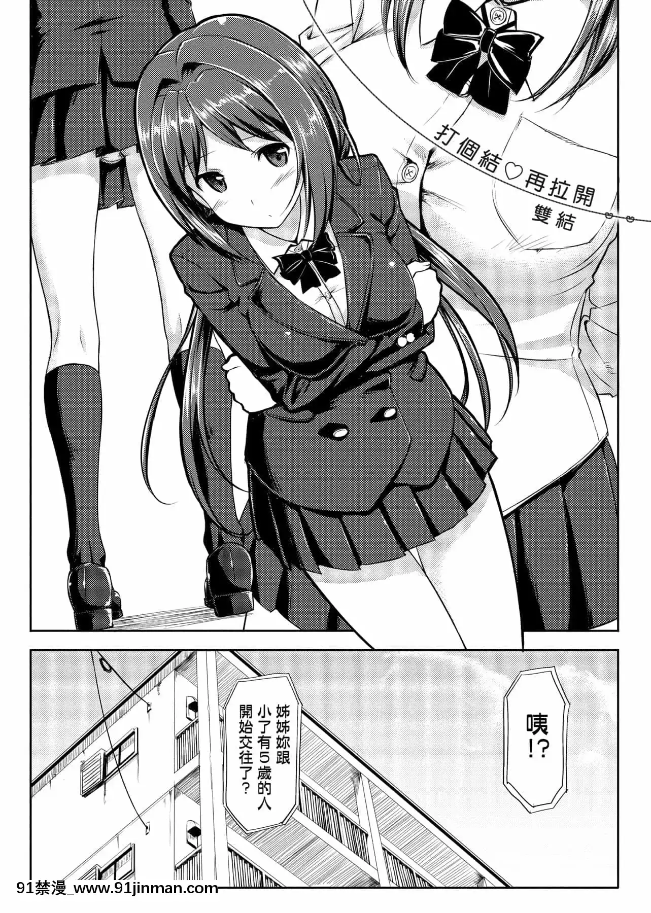 [たかやKi]戀糸記念日新裝版[黑條修正][單行本][未來數位中文][morphe 18h palette]