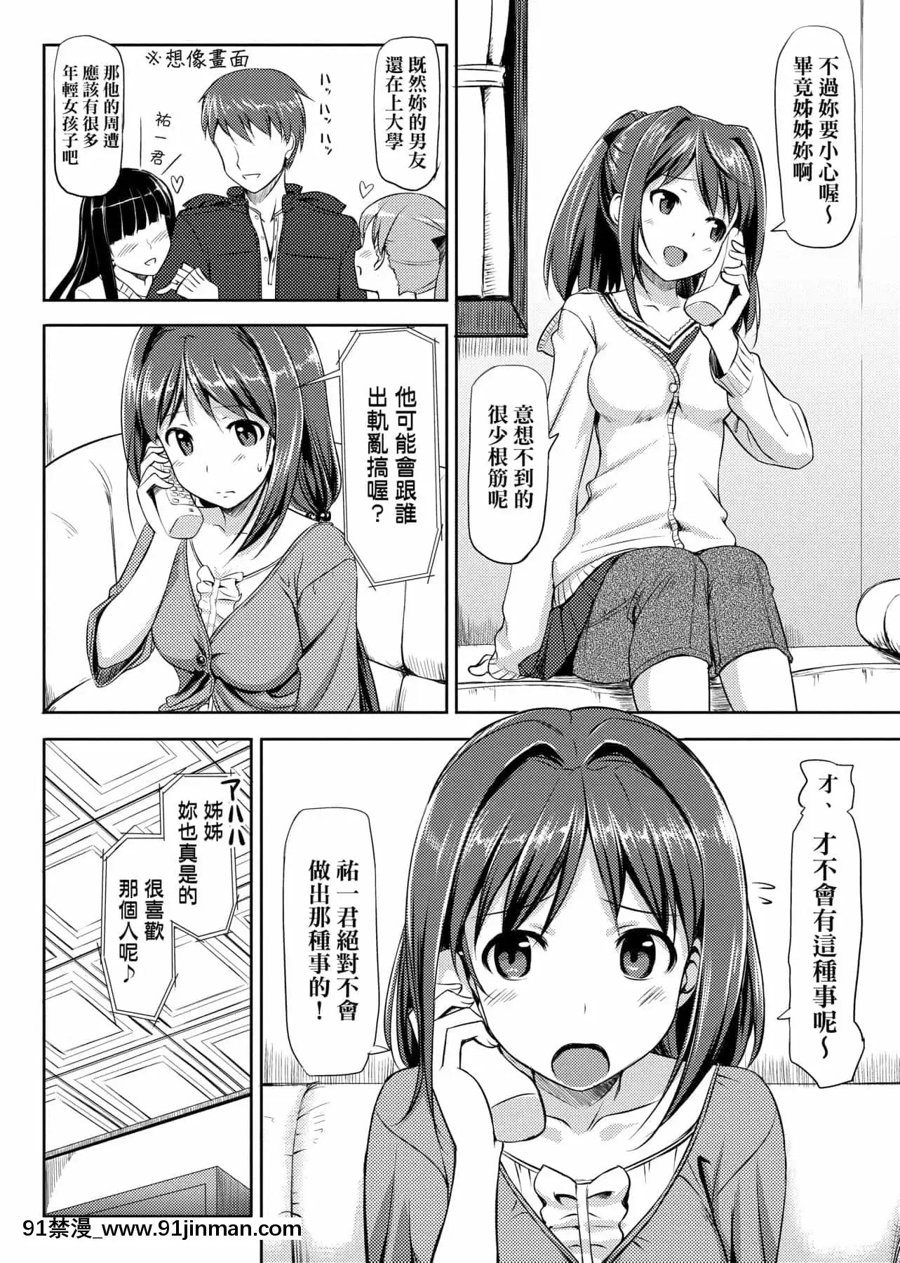 [たかやKi]戀糸記念日新裝版[黑條修正][單行本][未來數位中文][morphe 18h palette]