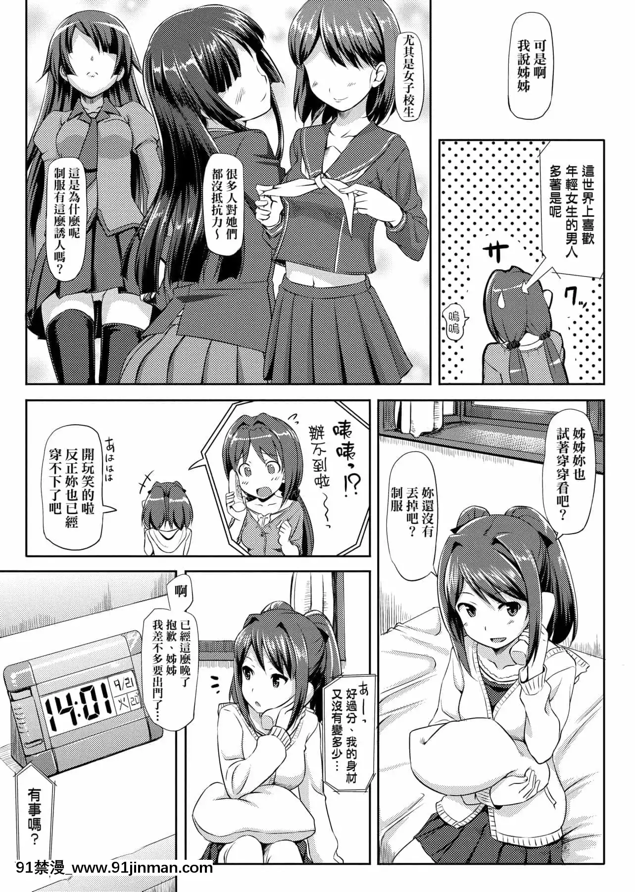 [たかやKi]戀糸記念日新裝版[黑條修正][單行本][未來數位中文][morphe 18h palette]