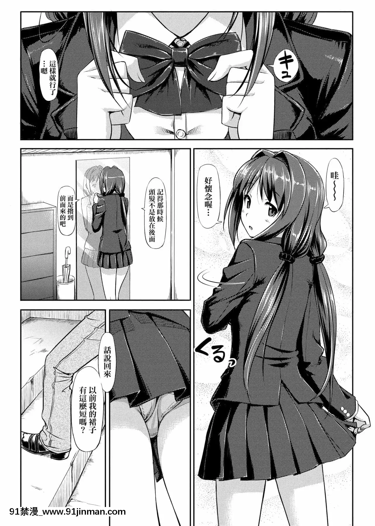 [たかやKi]戀糸記念日新裝版[黑條修正][單行本][未來數位中文][morphe 18h palette]
