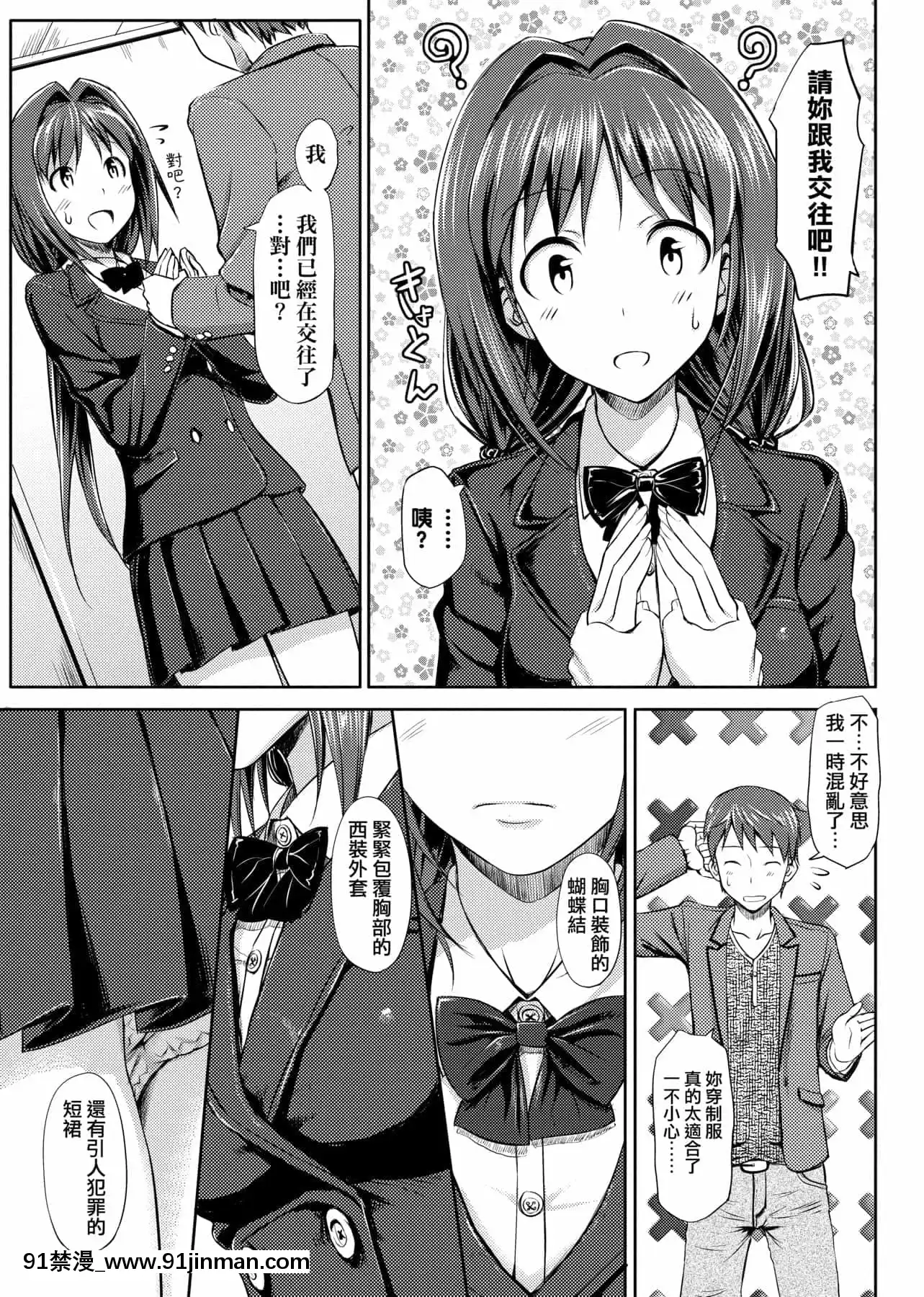 [たかやKi]戀糸記念日新裝版[黑條修正][單行本][未來數位中文][morphe 18h palette]