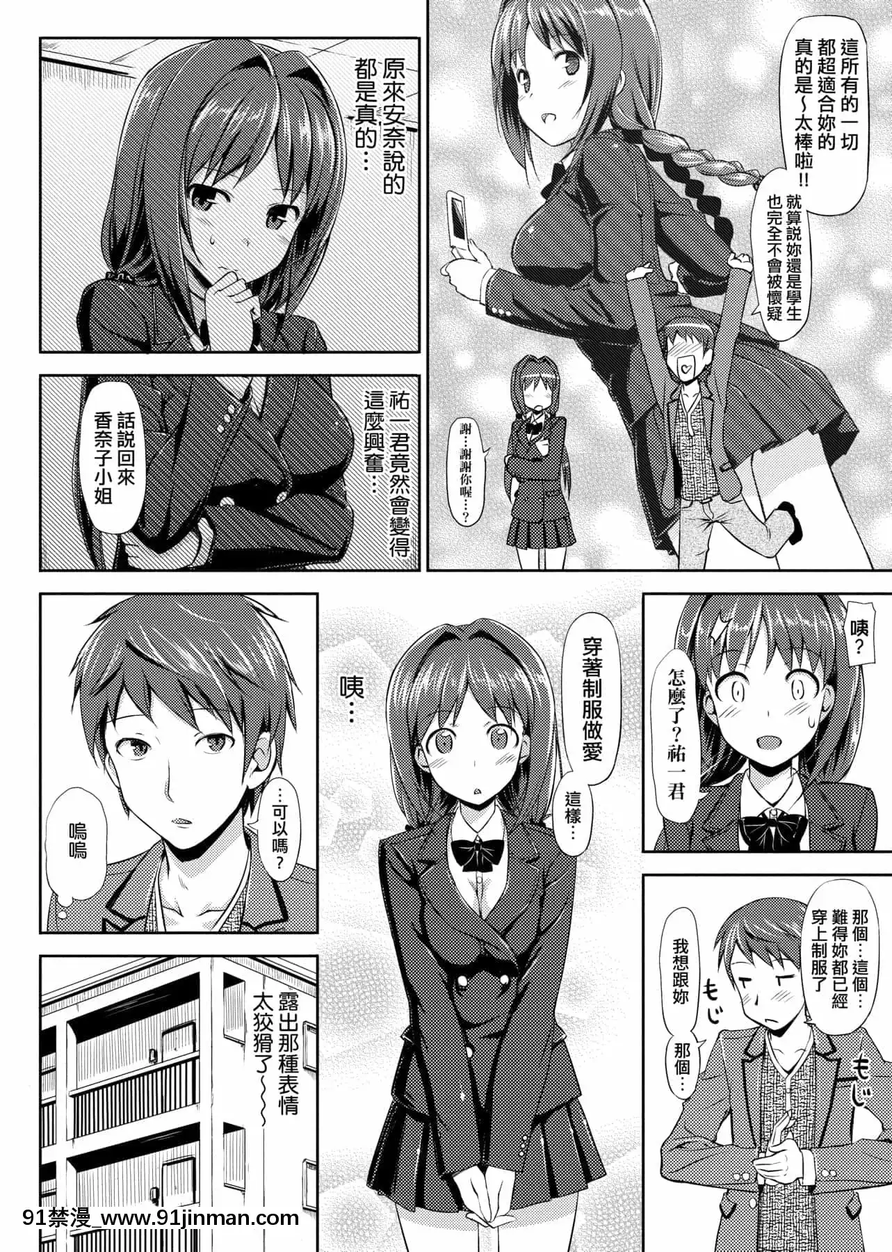 [たかやKi]戀糸記念日新裝版[黑條修正][單行本][未來數位中文][morphe 18h palette]