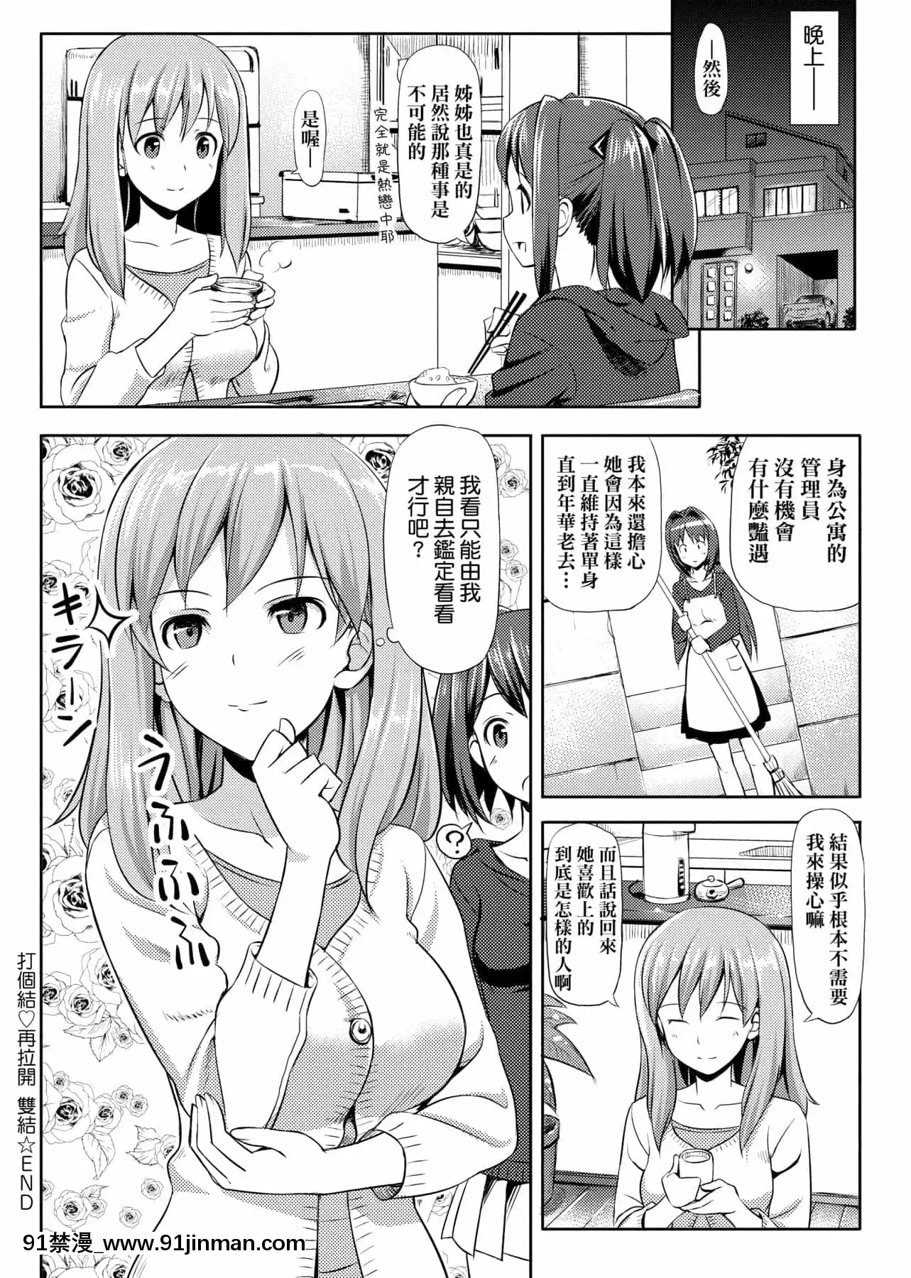 [たかやKi]戀糸記念日新裝版[黑條修正][單行本][未來數位中文][morphe 18h palette]