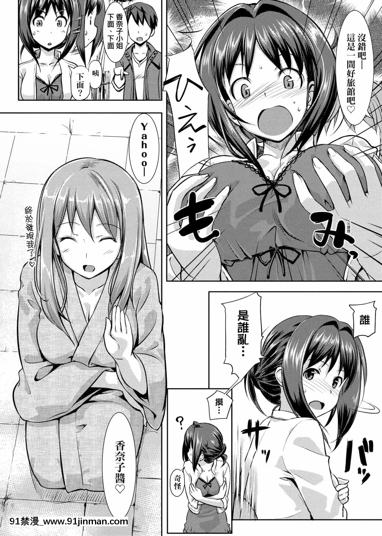 [たかやKi]戀糸記念日新裝版[黑條修正][單行本][未來數位中文][morphe 18h palette]