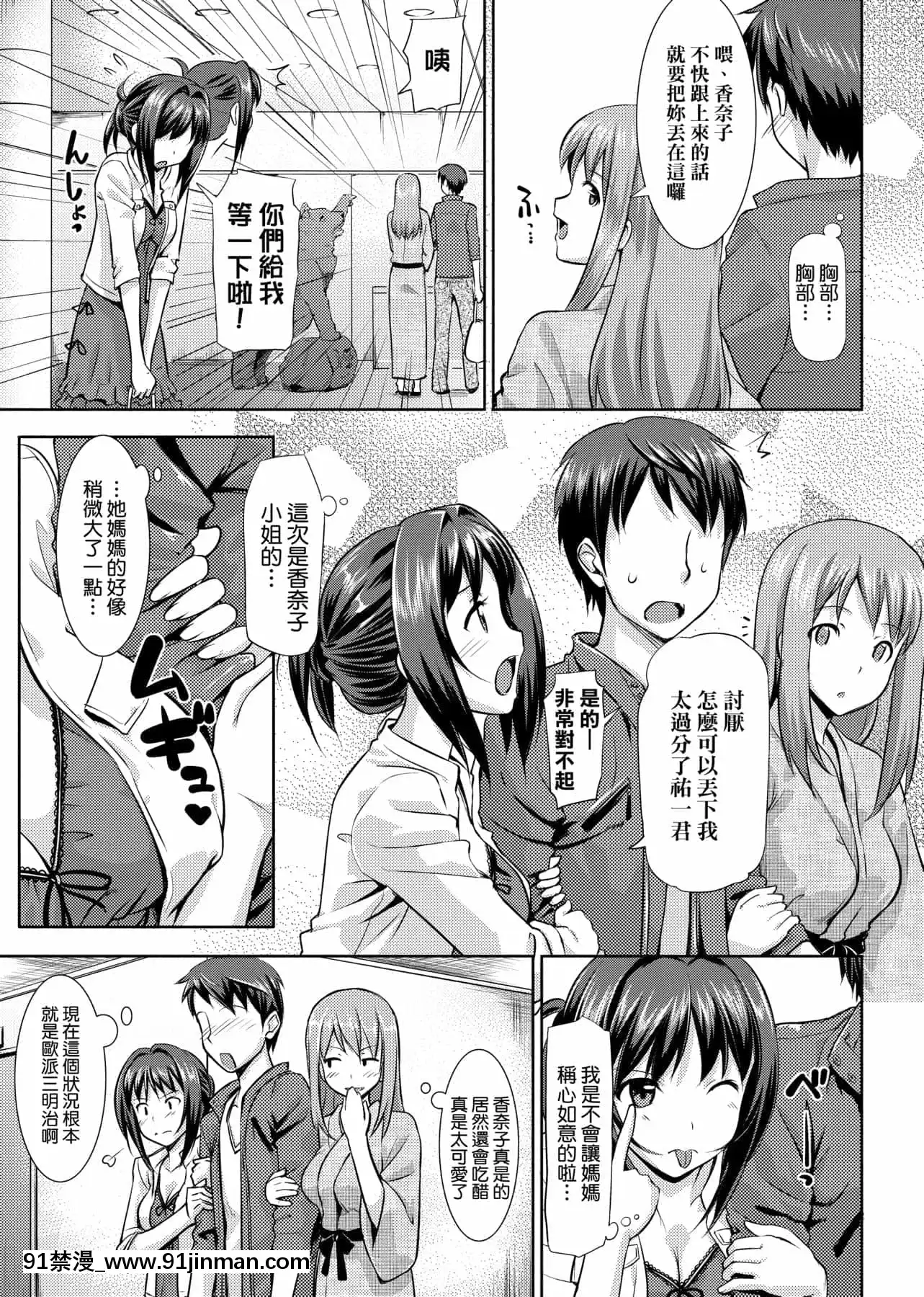 [たかやKi]戀糸記念日新裝版[黑條修正][單行本][未來數位中文][morphe 18h palette]