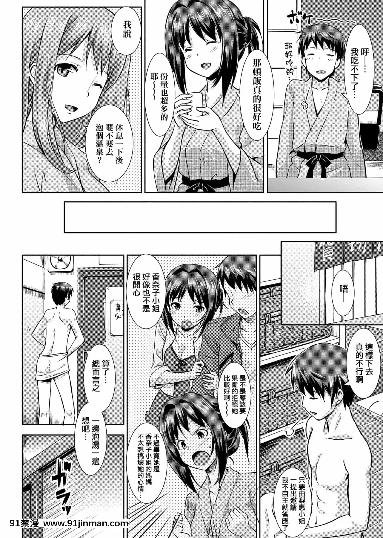 [たかやKi]戀糸記念日新裝版[黑條修正][單行本][未來數位中文][morphe 18h palette]