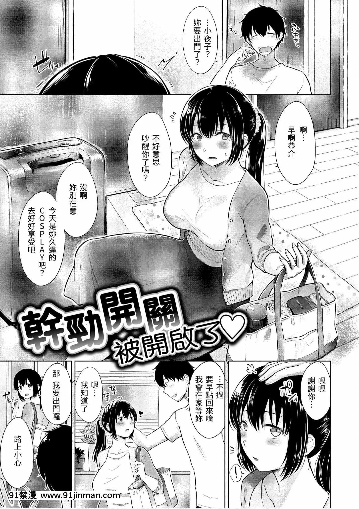 [さくま司]桃色ドロップ[中国翻訳][DL版]   粉红色滴【成人 色情 漫画】