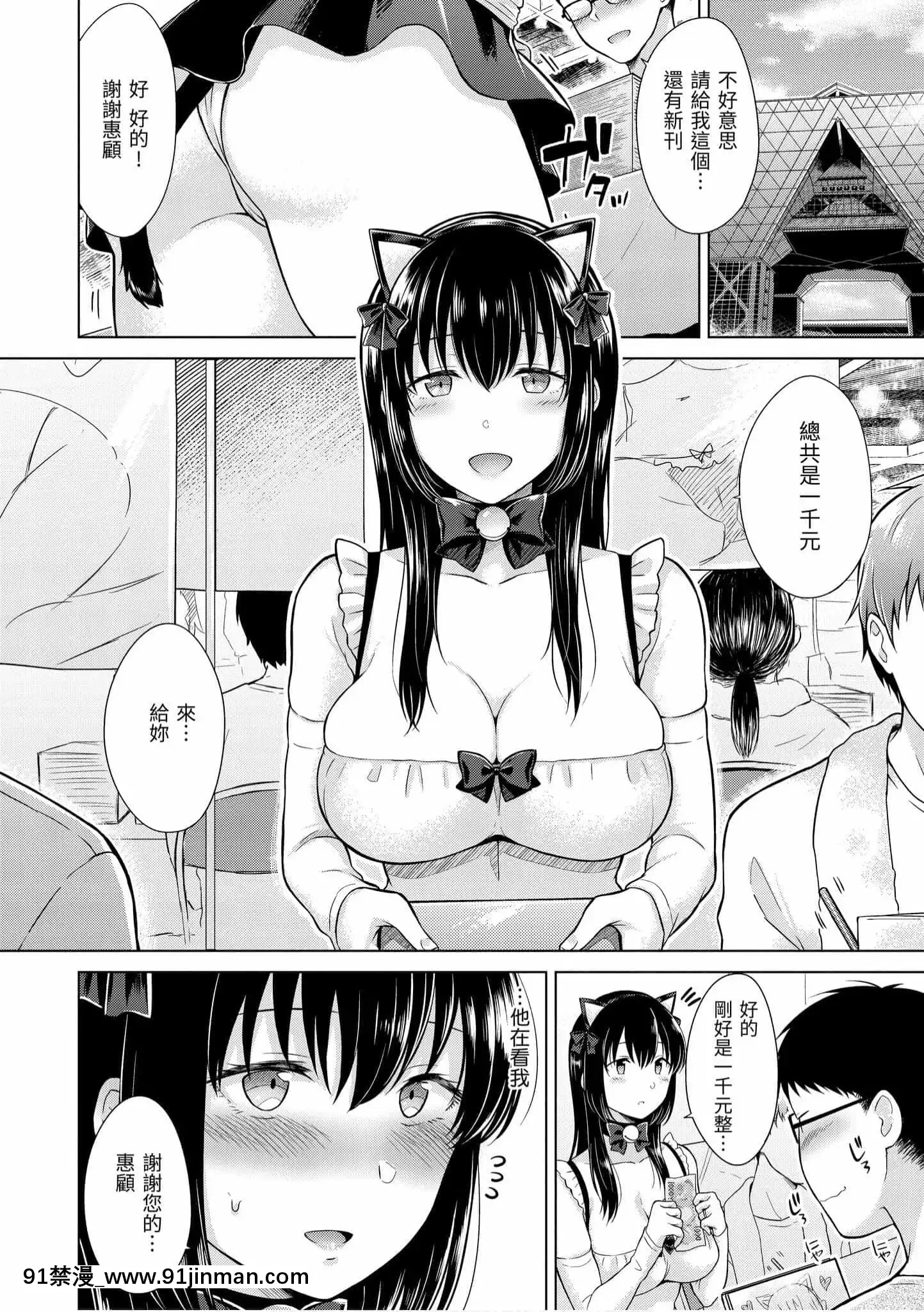 [さくま司]桃色ドロップ[中国翻訳][DL版]   粉红色滴【成人 色情 漫画】