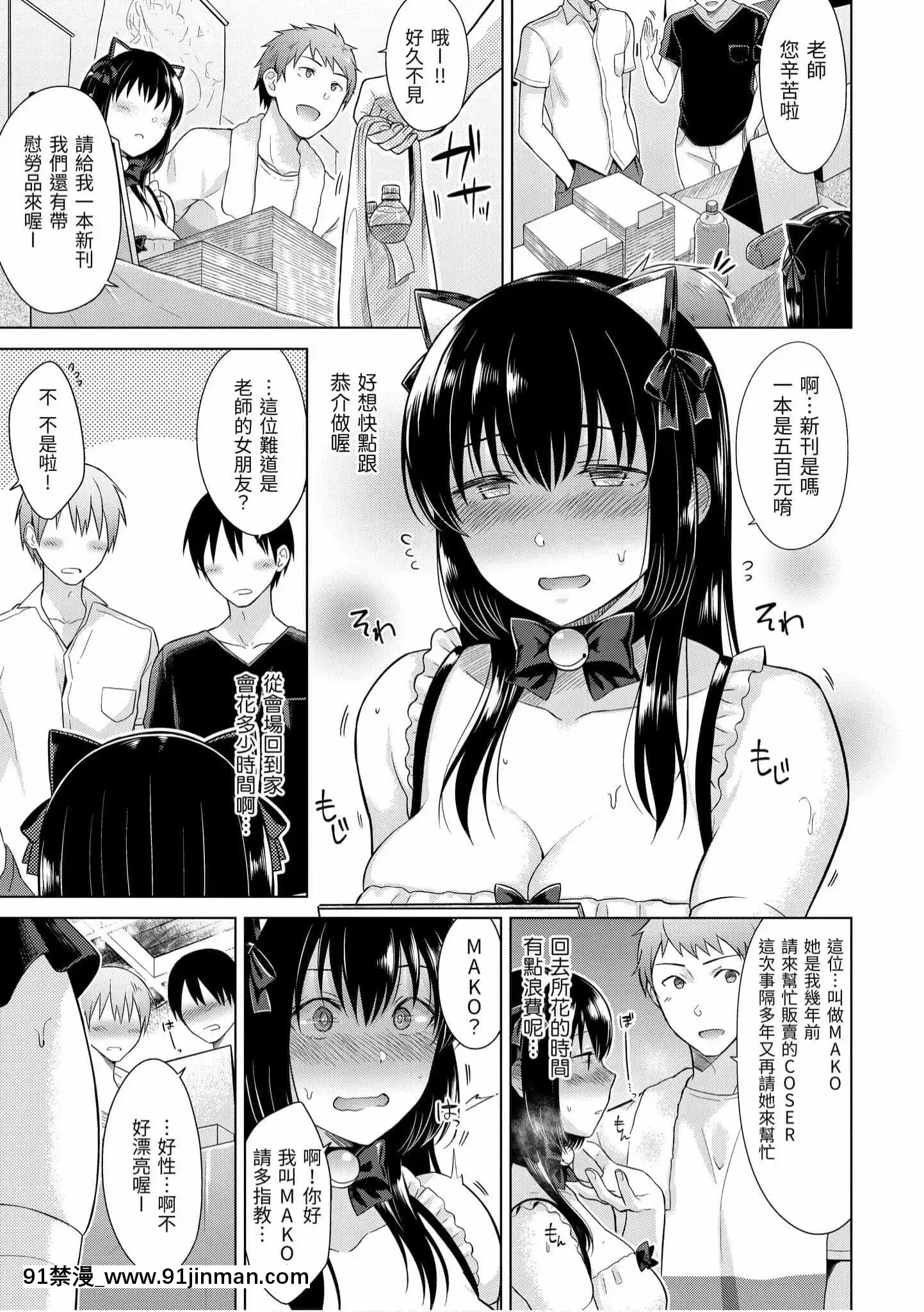 [さくま司]桃色ドロップ[中国翻訳][DL版]   粉红色滴【成人 色情 漫画】