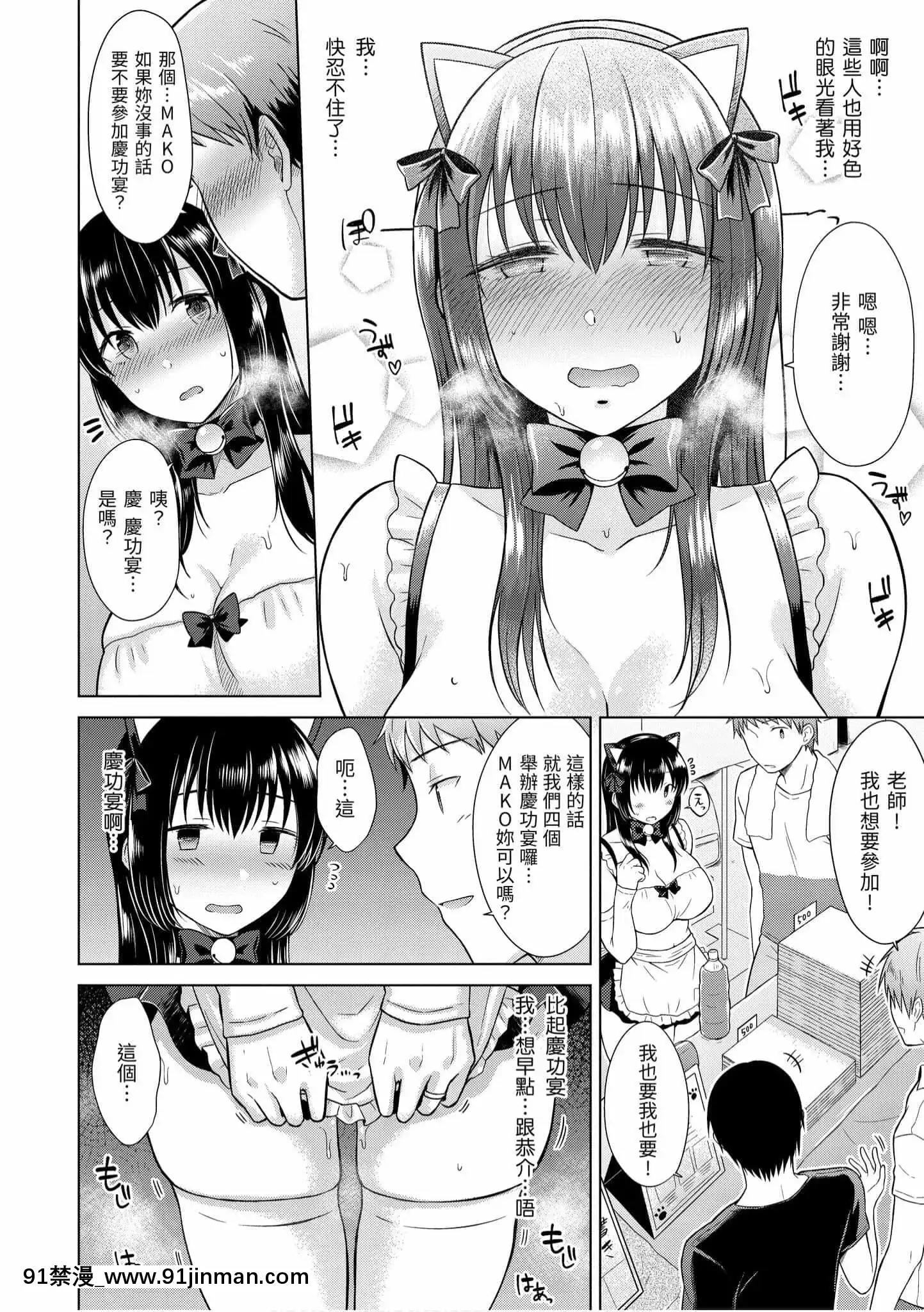 [さくま司]桃色ドロップ[中国翻訳][DL版]   粉红色滴【成人 色情 漫画】