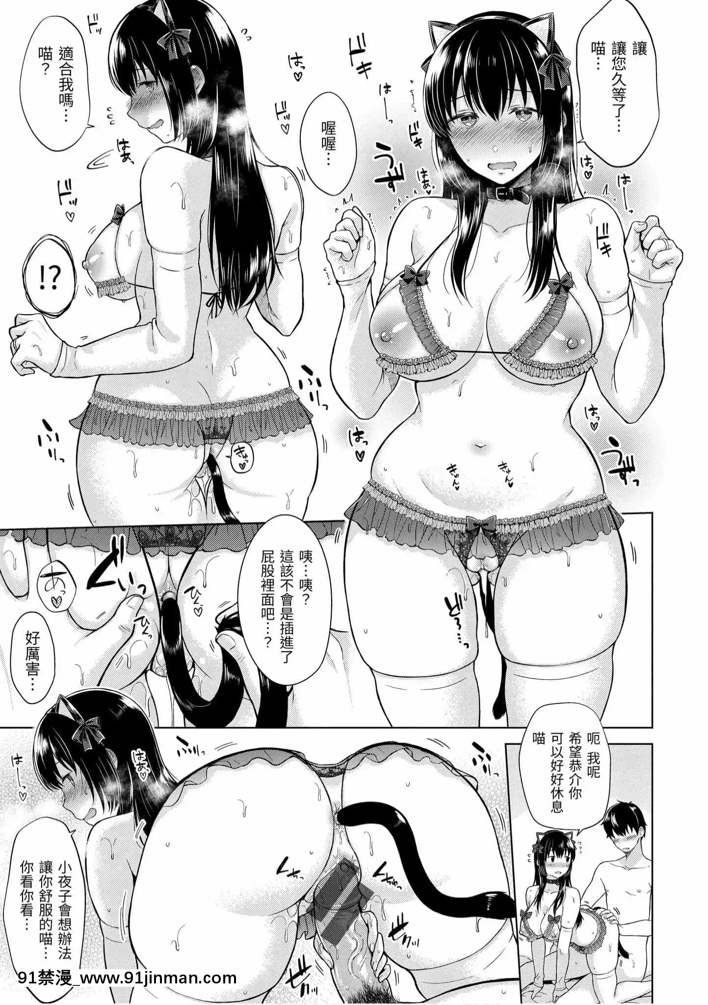 [さくま司]桃色ドロップ[中国翻訳][DL版]   粉红色滴【成人 色情 漫画】