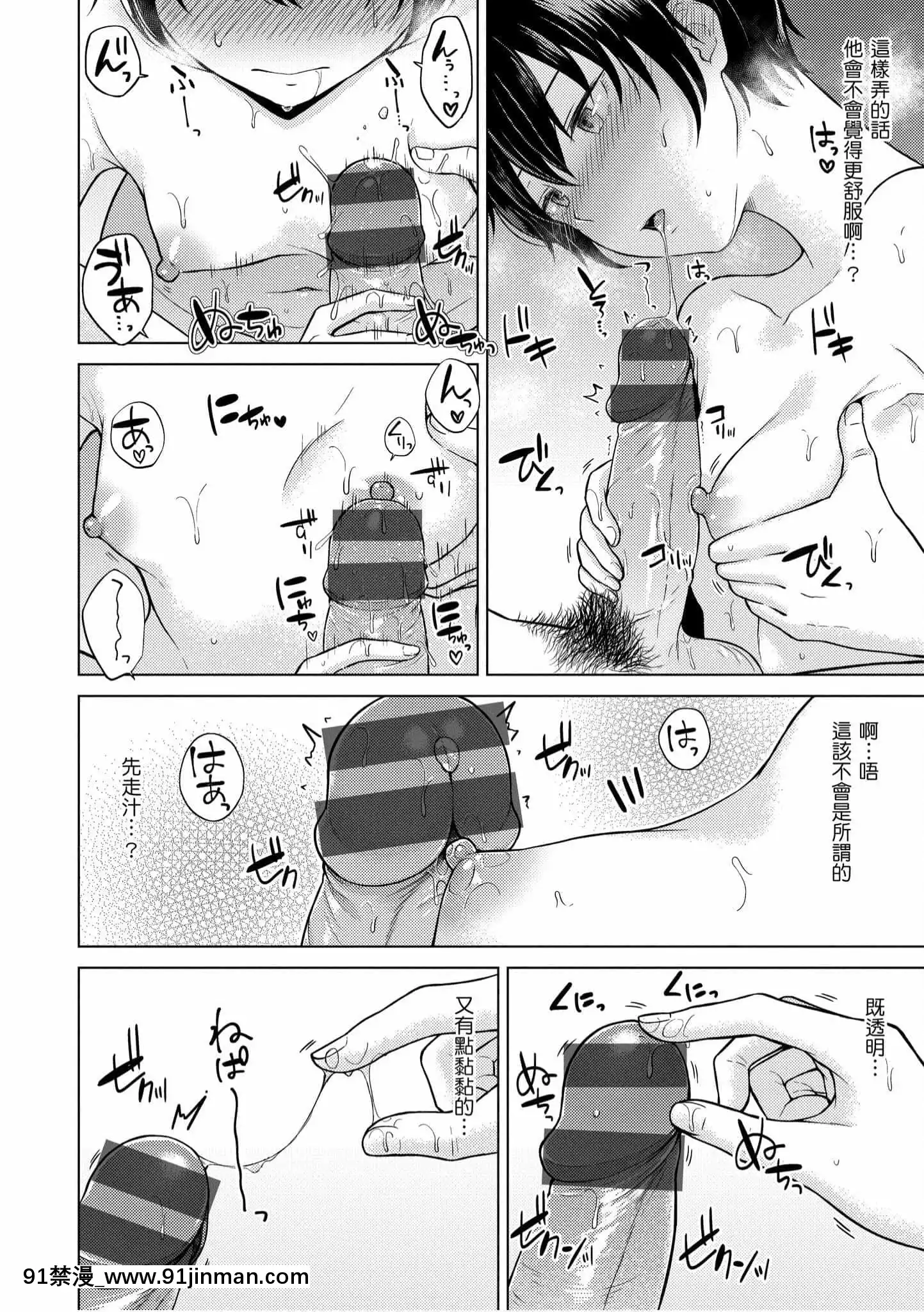 [さくま司]桃色ドロップ[中国翻訳][DL版]   粉红色滴【成人 色情 漫画】