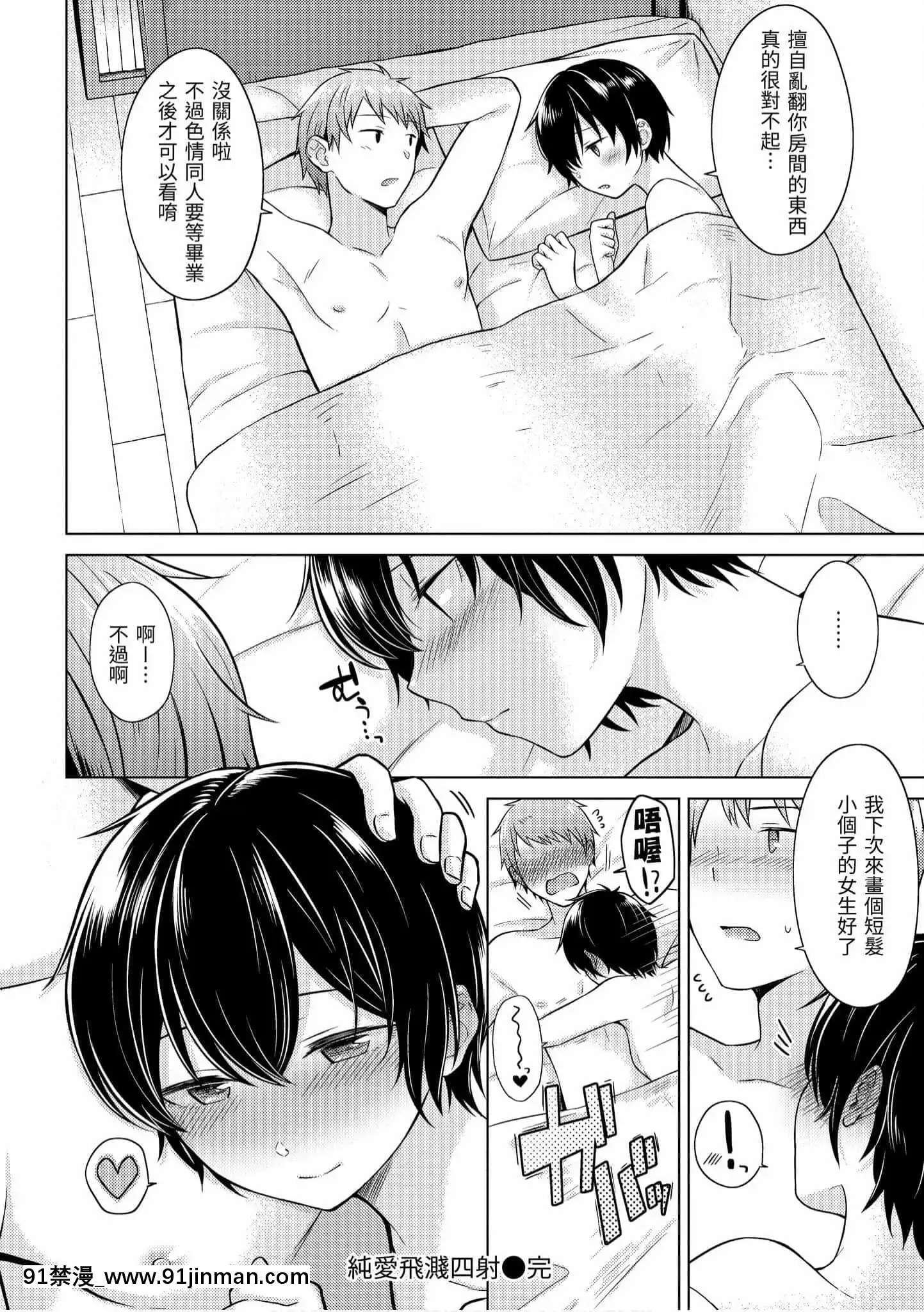 [さくま司]桃色ドロップ[中国翻訳][DL版]   粉红色滴【成人 色情 漫画】