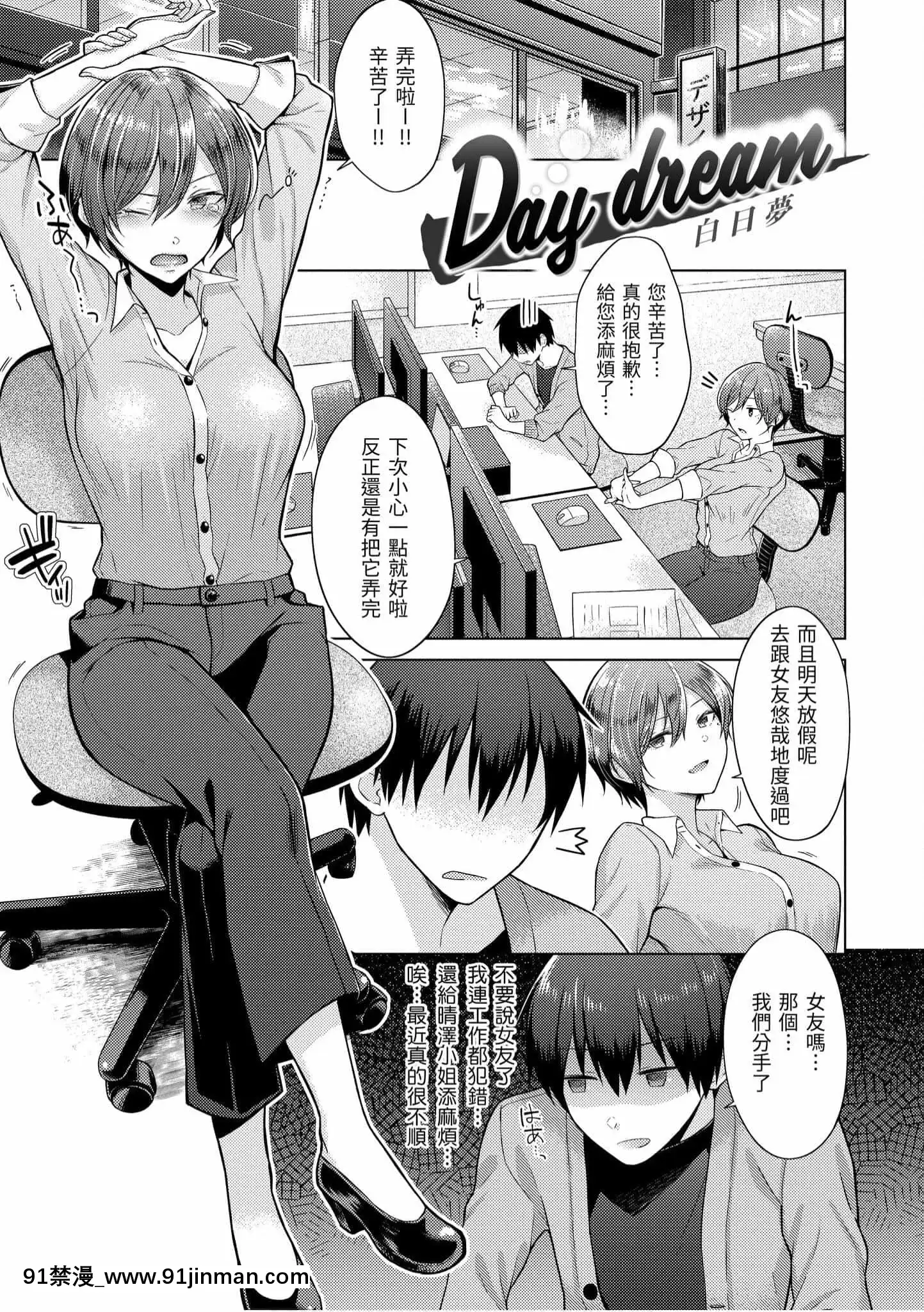 [さくま司]桃色ドロップ[中国翻訳][DL版]   粉红色滴【成人 色情 漫画】