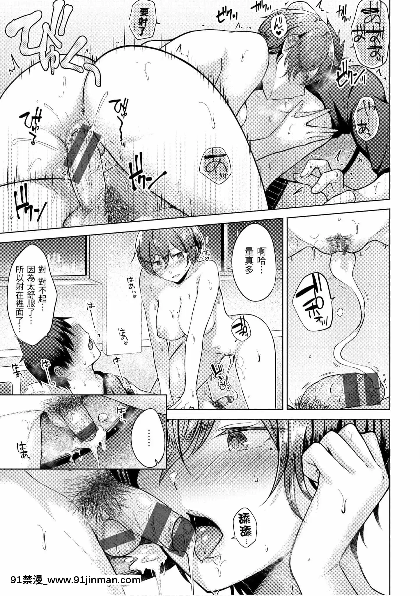 [さくま司]桃色ドロップ[中国翻訳][DL版]   粉红色滴【成人 色情 漫画】