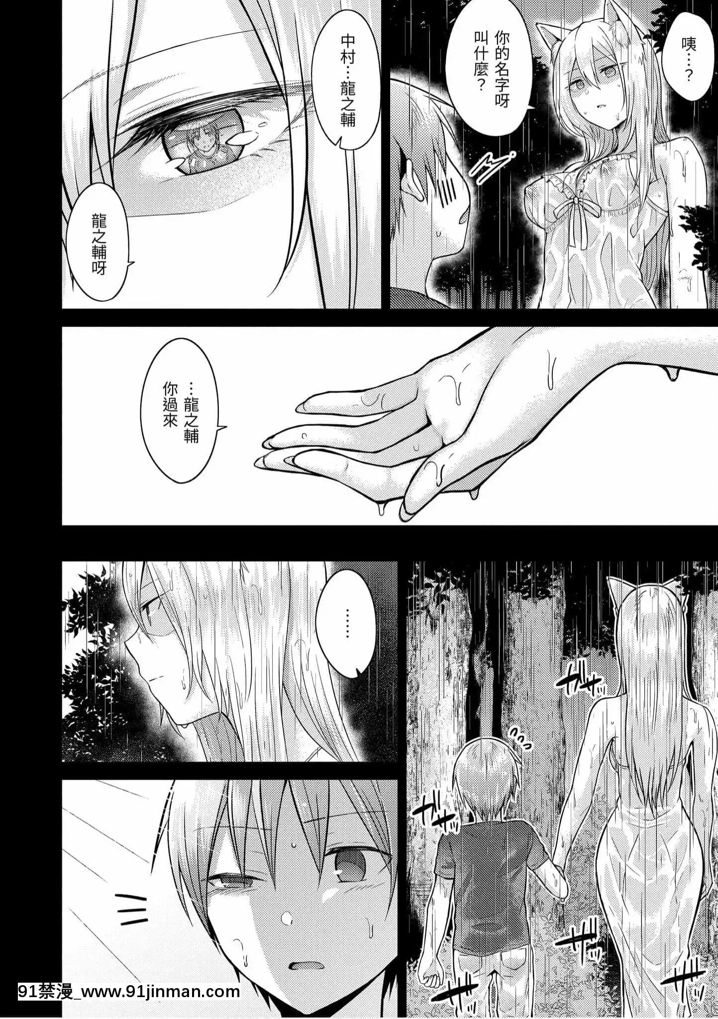 [さくま司]桃色ドロップ[中国翻訳][DL版]   粉红色滴【成人 色情 漫画】