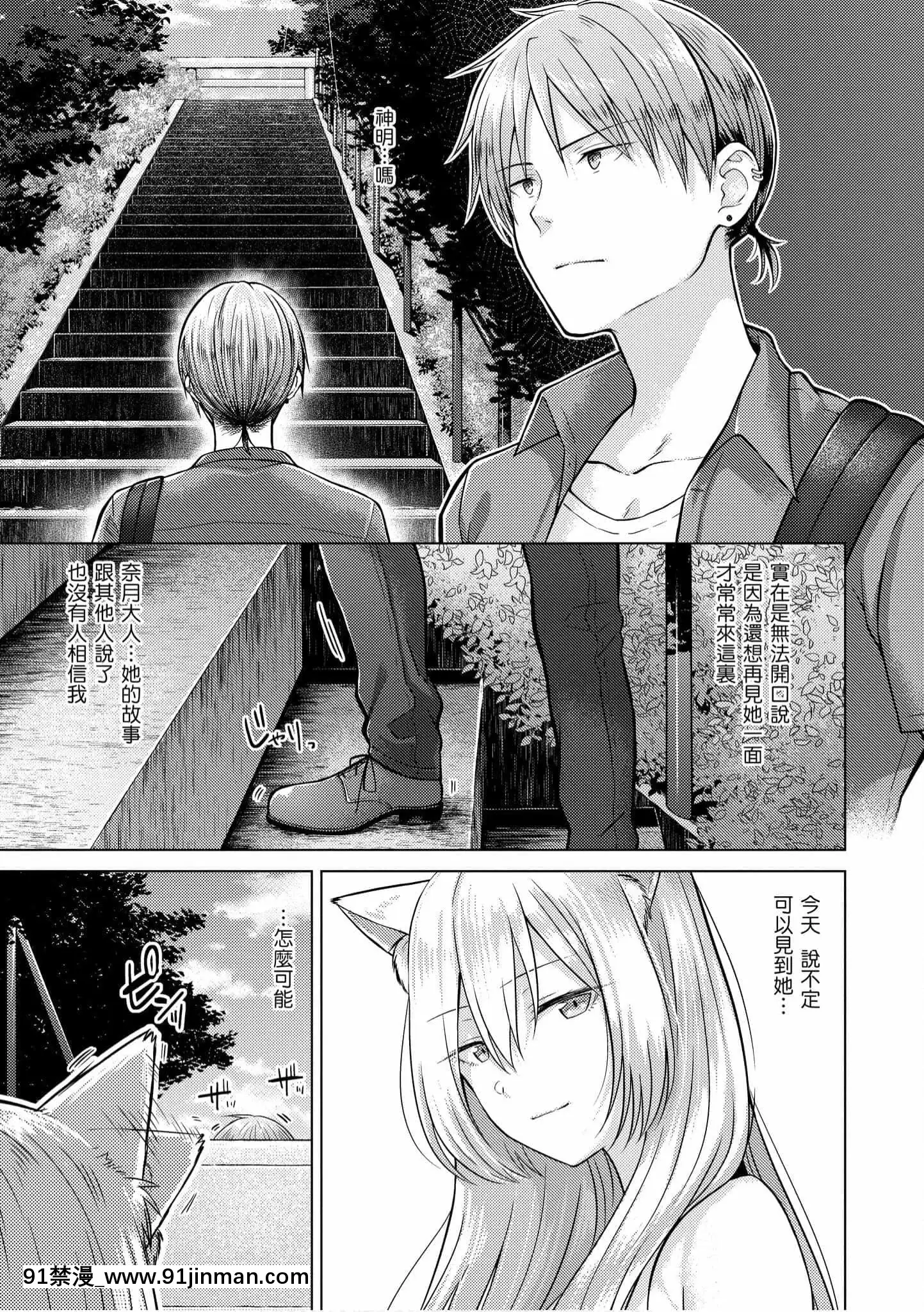 [さくま司]桃色ドロップ[中国翻訳][DL版]   粉红色滴【成人 色情 漫画】