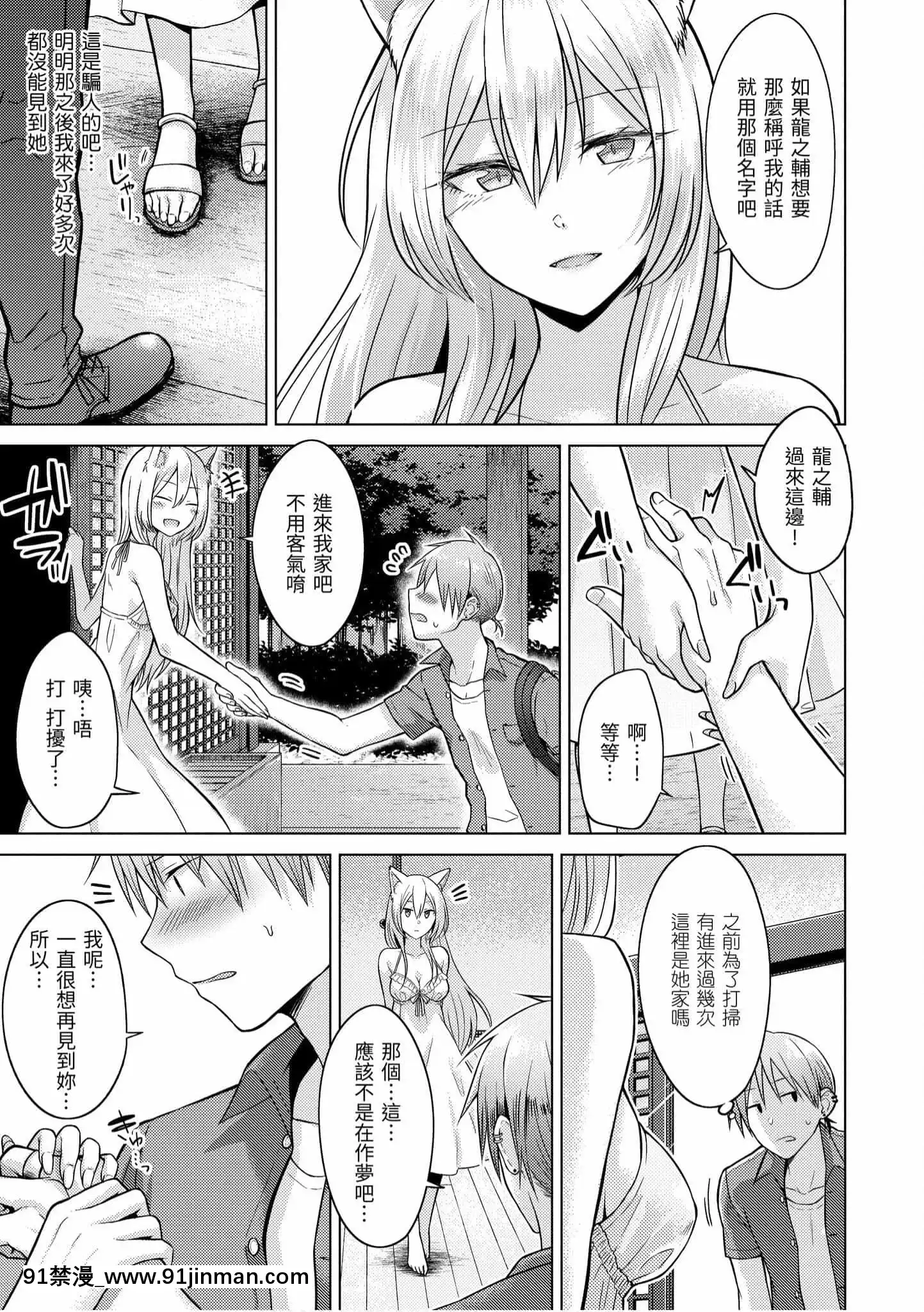 [さくま司]桃色ドロップ[中国翻訳][DL版]   粉红色滴【成人 色情 漫画】