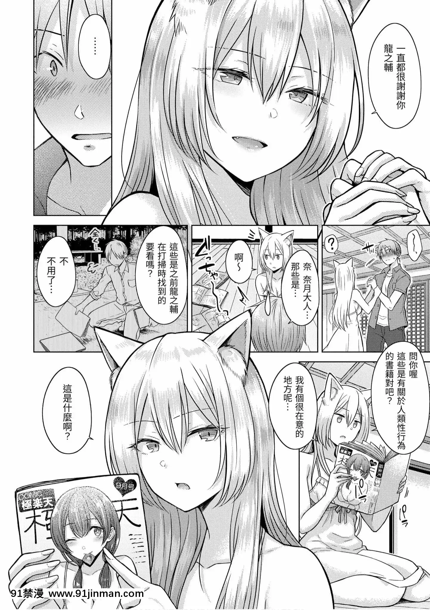 [さくま司]桃色ドロップ[中国翻訳][DL版]   粉红色滴【成人 色情 漫画】