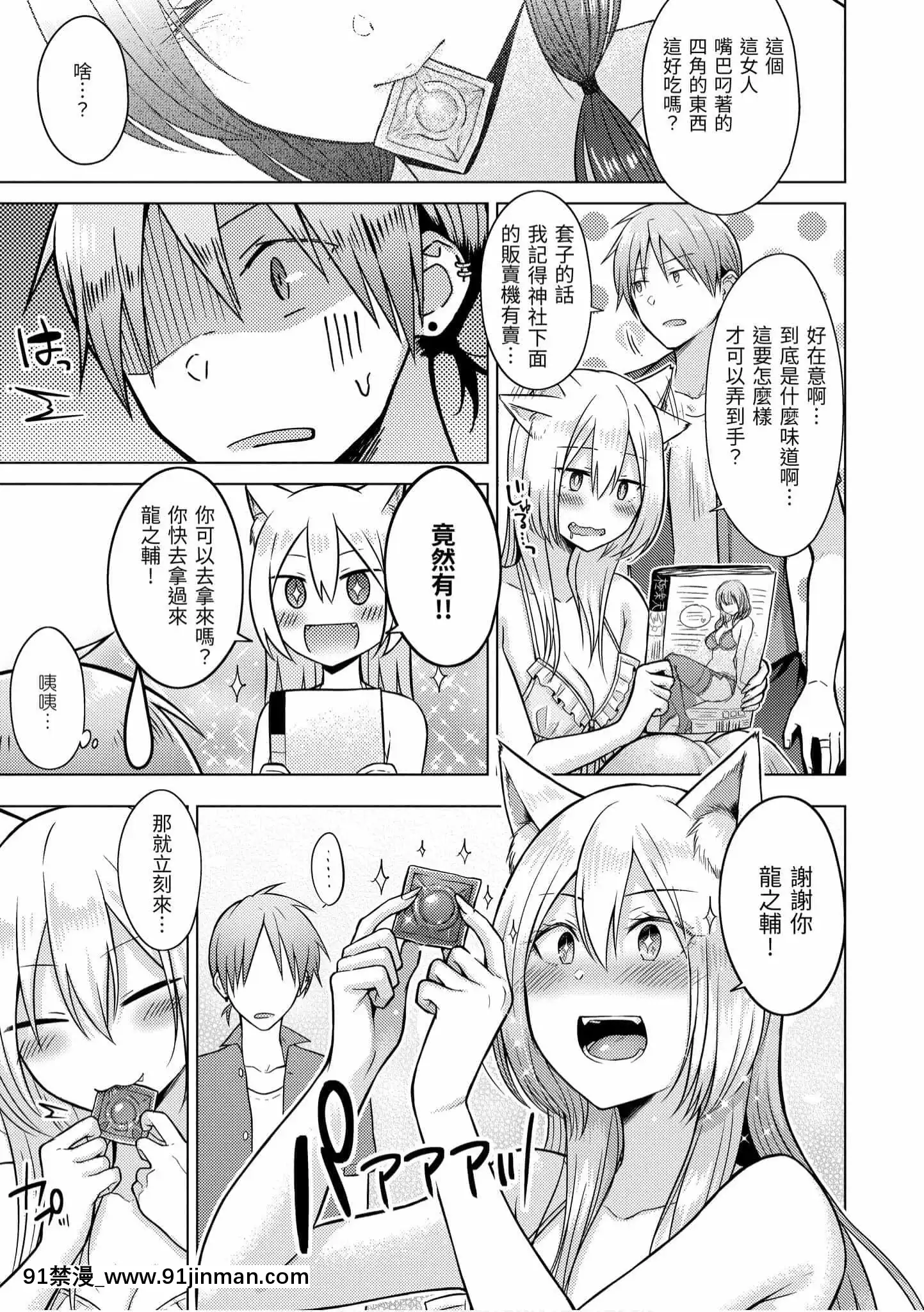 [さくま司]桃色ドロップ[中国翻訳][DL版]   粉红色滴【成人 色情 漫画】