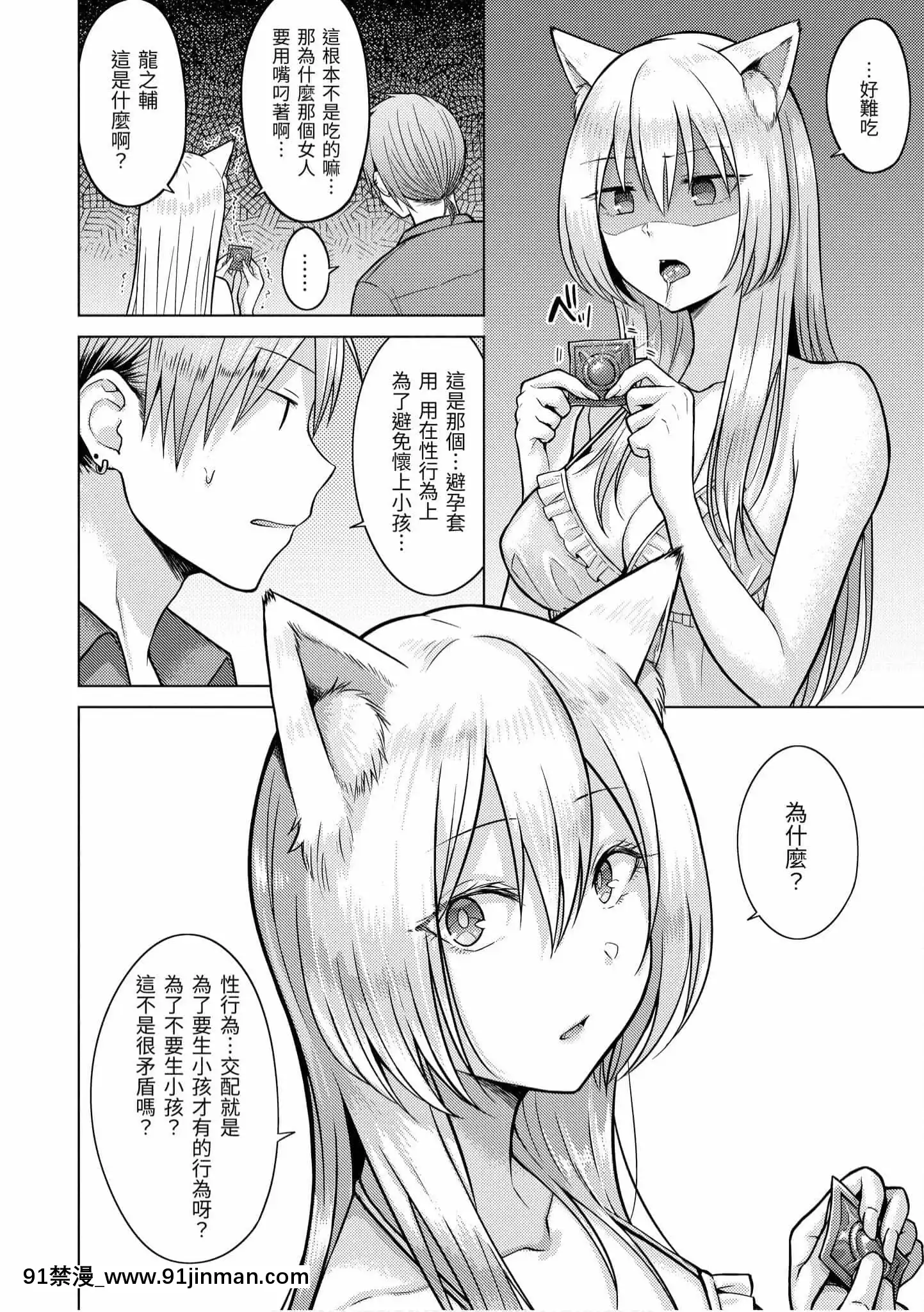 [さくま司]桃色ドロップ[中国翻訳][DL版]   粉红色滴【成人 色情 漫画】