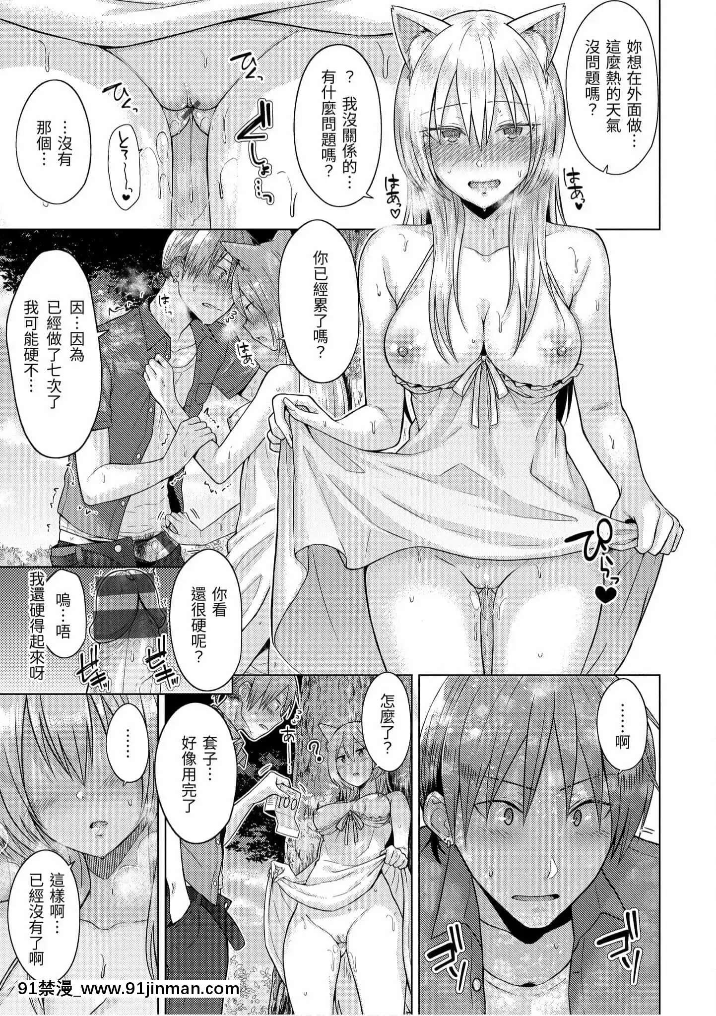 [さくま司]桃色ドロップ[中国翻訳][DL版]   粉红色滴【成人 色情 漫画】