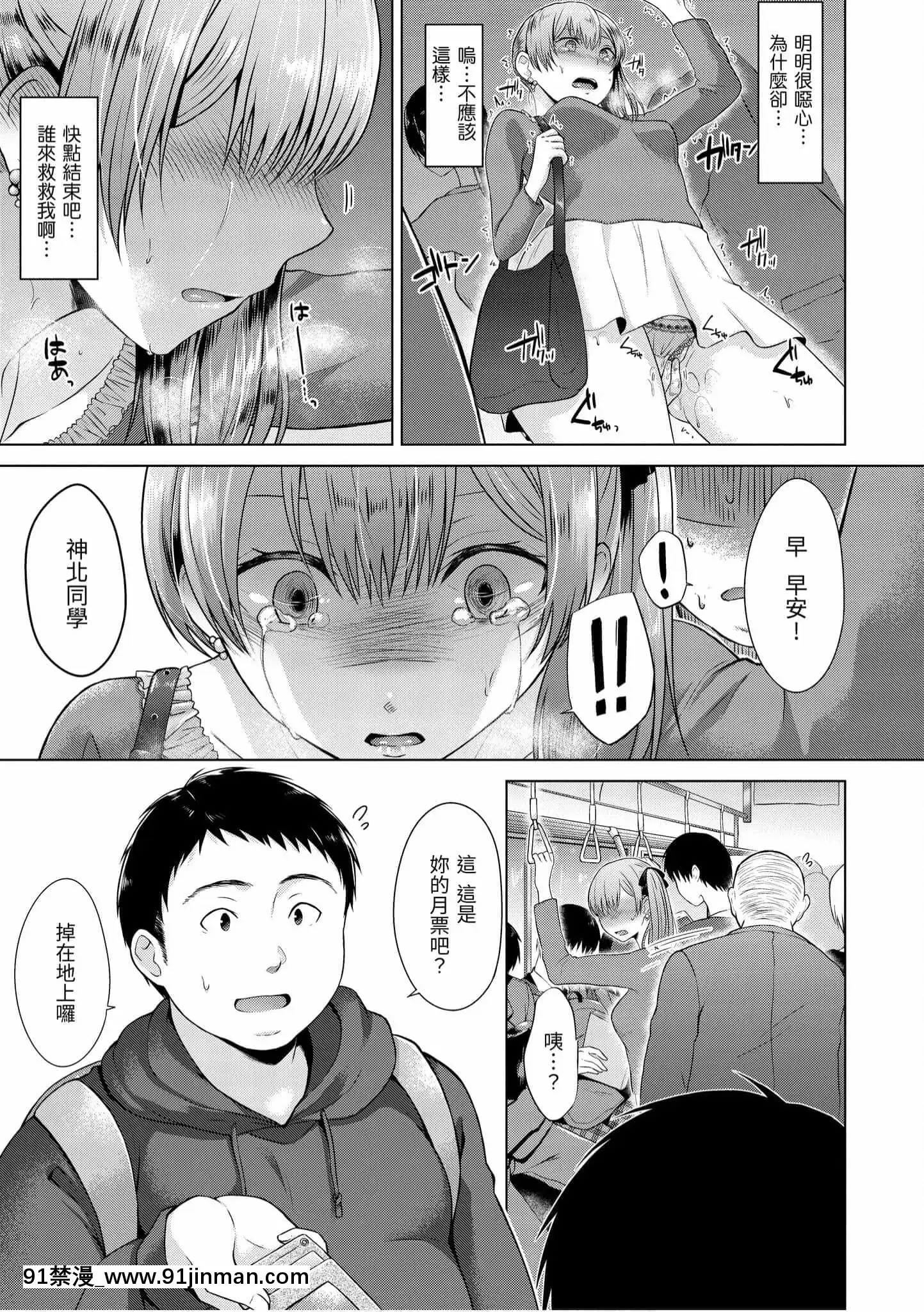 [さくま司]桃色ドロップ[中国翻訳][DL版]   粉红色滴【成人 色情 漫画】