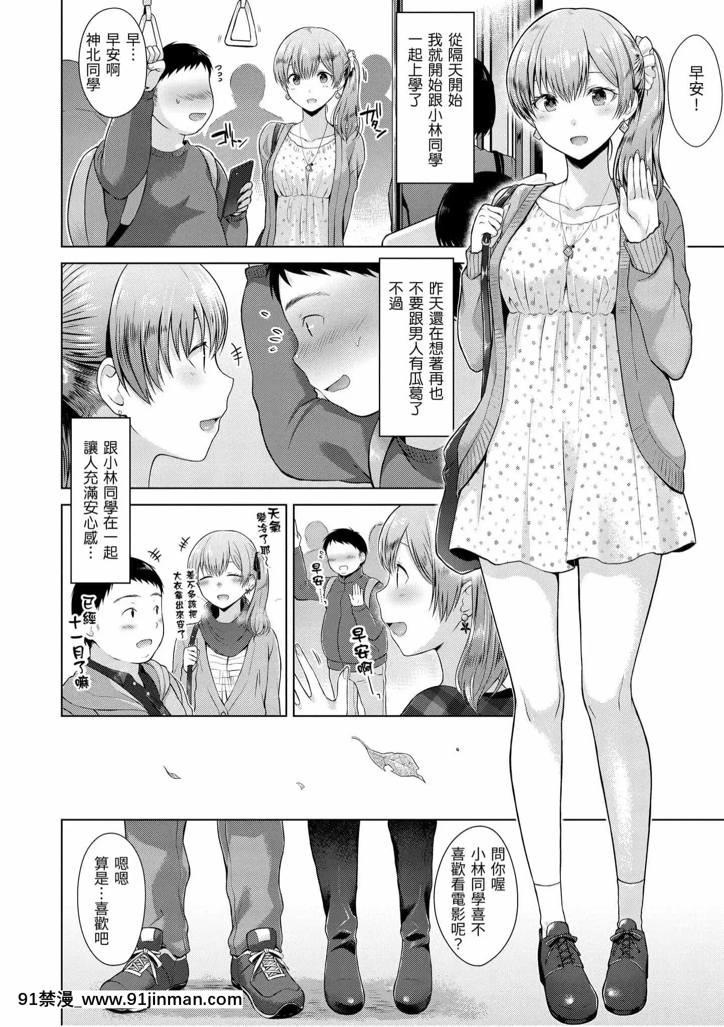 [さくま司]桃色ドロップ[中国翻訳][DL版]   粉红色滴【成人 色情 漫画】