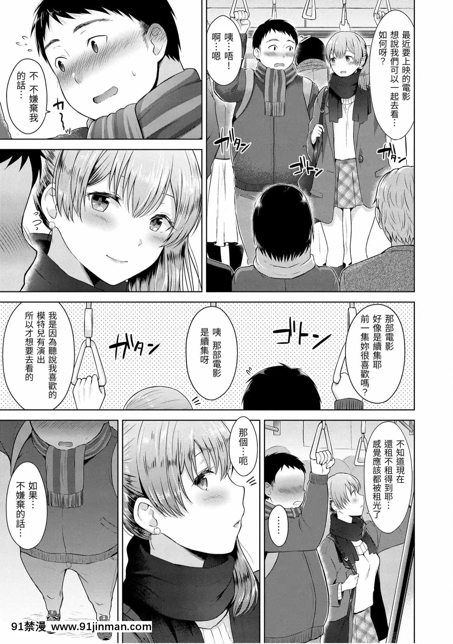 [さくま司]桃色ドロップ[中国翻訳][DL版]   粉红色滴【成人 色情 漫画】