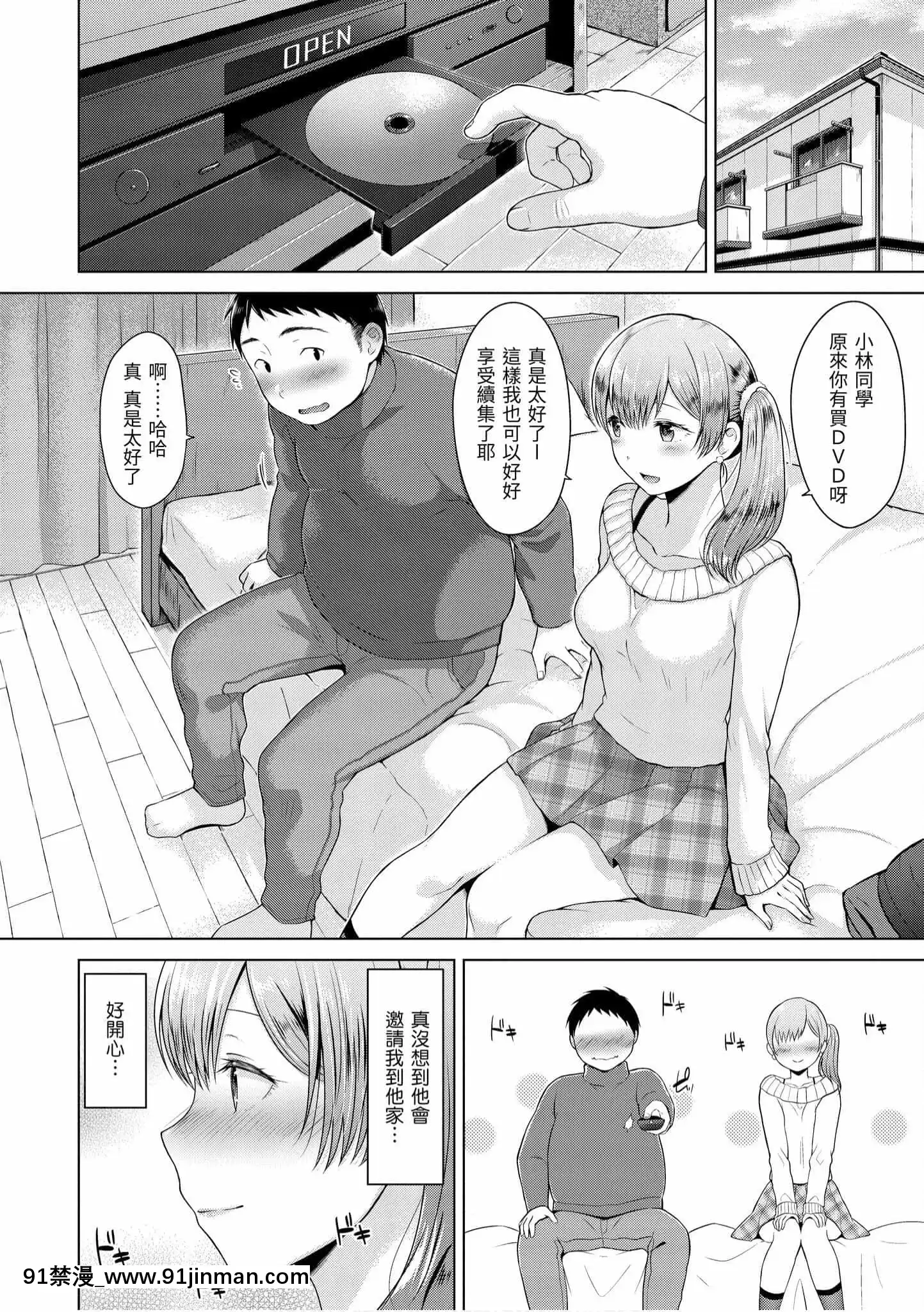 [さくま司]桃色ドロップ[中国翻訳][DL版]   粉红色滴【成人 色情 漫画】