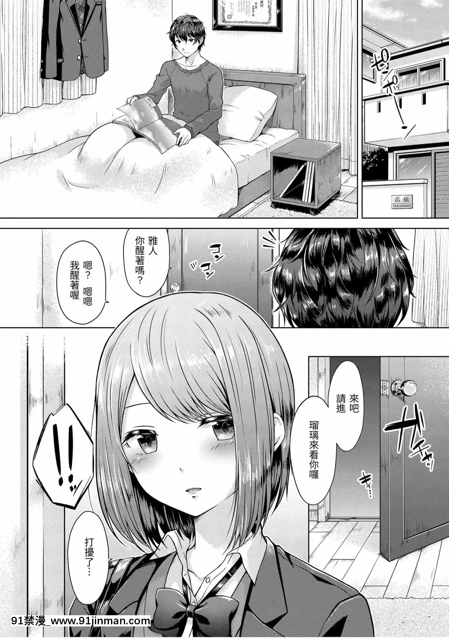 [さくま司]桃色ドロップ[中国翻訳][DL版]   粉红色滴【成人 色情 漫画】