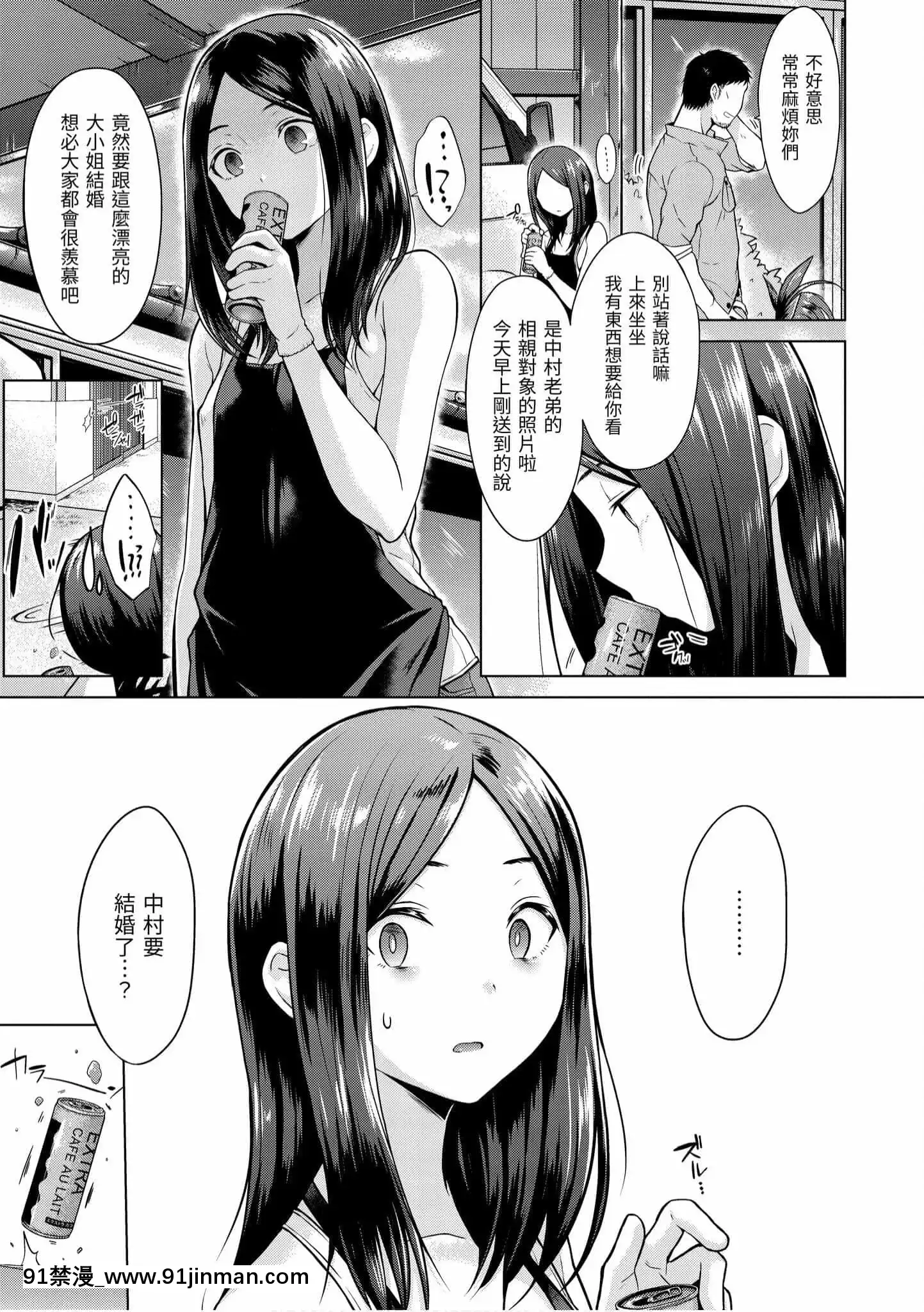 [さくま司]桃色ドロップ[中国翻訳][DL版]   粉红色滴【成人 色情 漫画】