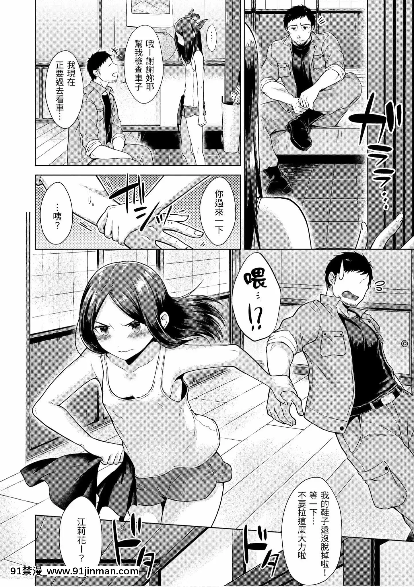 [さくま司]桃色ドロップ[中国翻訳][DL版]   粉红色滴【成人 色情 漫画】