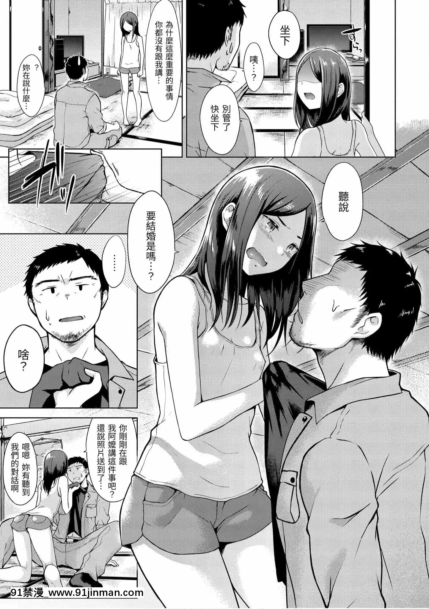 [さくま司]桃色ドロップ[中国翻訳][DL版]   粉红色滴【成人 色情 漫画】