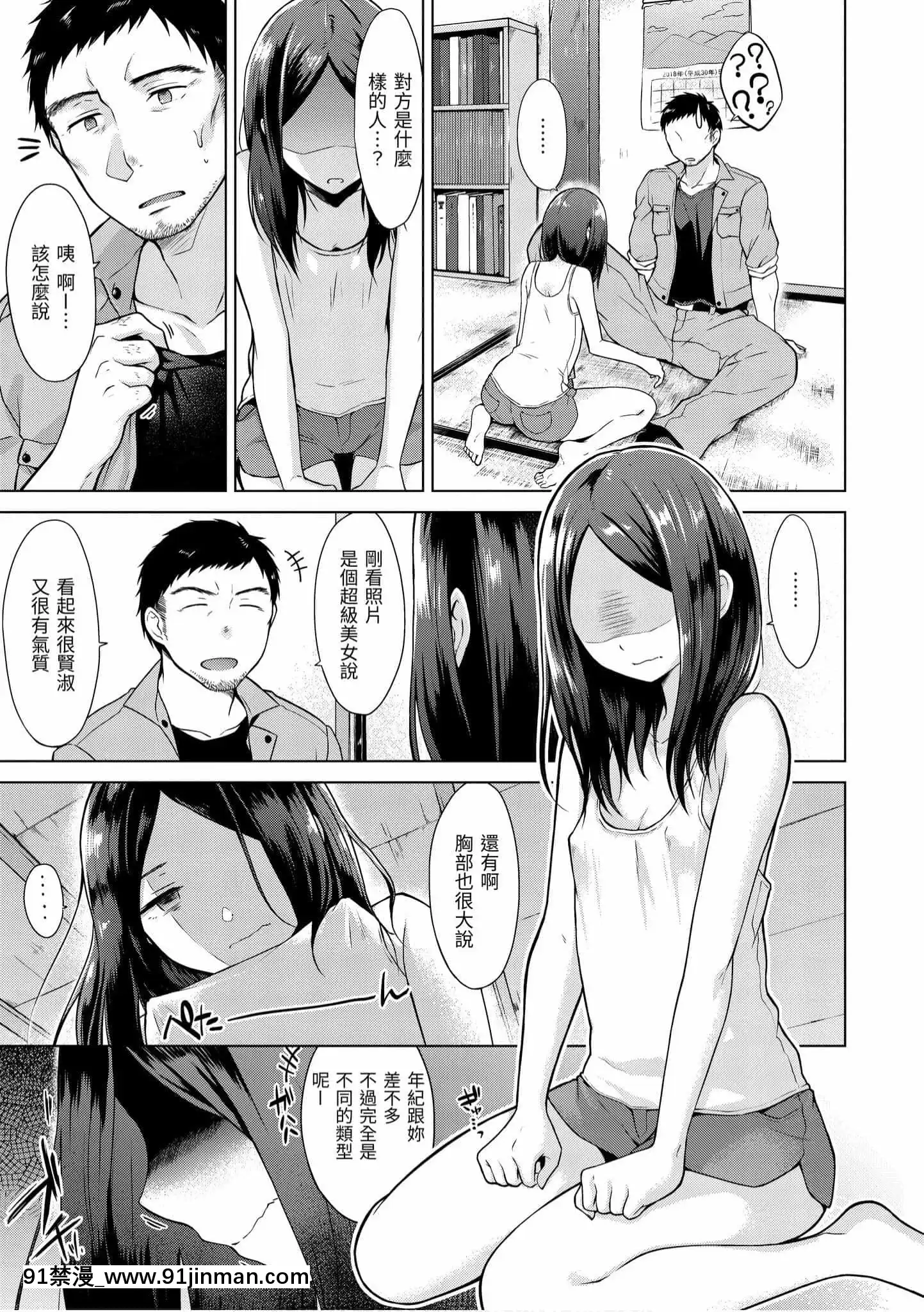 [さくま司]桃色ドロップ[中国翻訳][DL版]   粉红色滴【成人 色情 漫画】