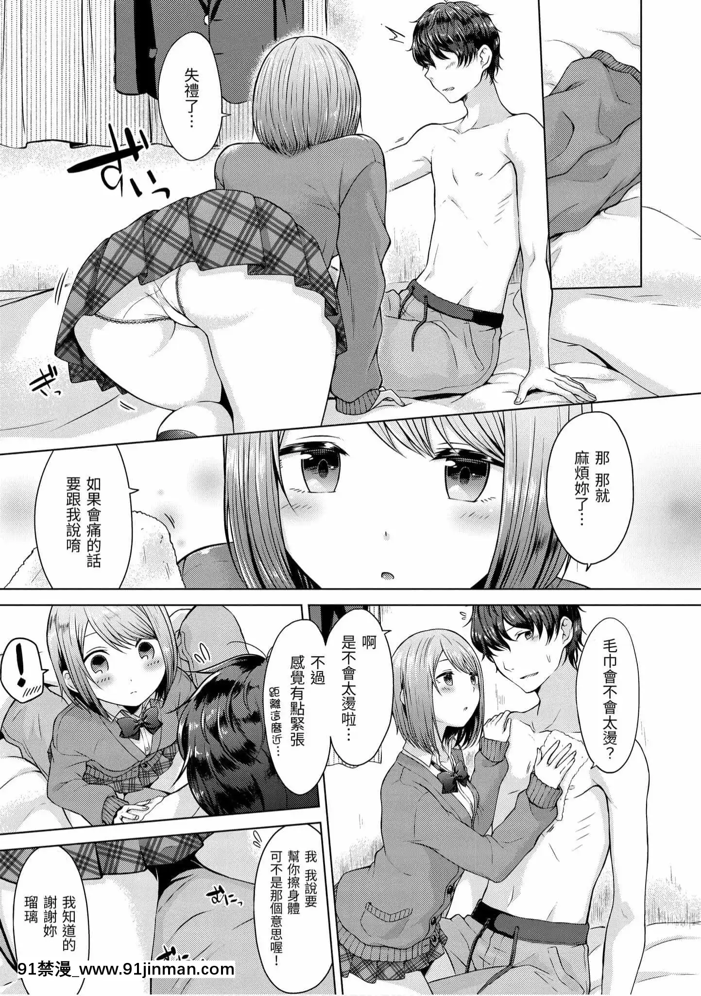 [さくま司]桃色ドロップ[中国翻訳][DL版]   粉红色滴【成人 色情 漫画】