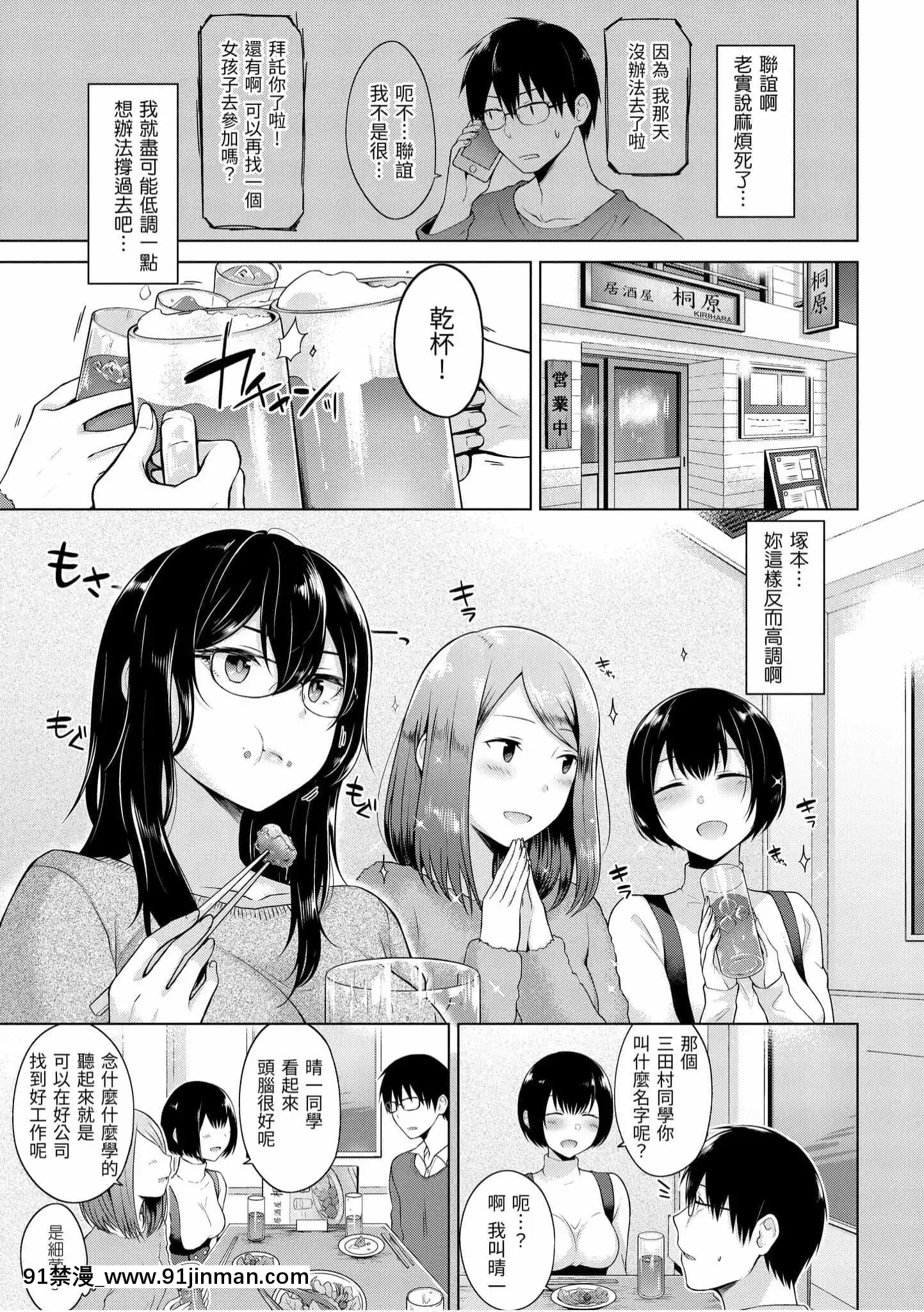 [さくま司]桃色ドロップ[中国翻訳][DL版]   粉红色滴【成人 色情 漫画】