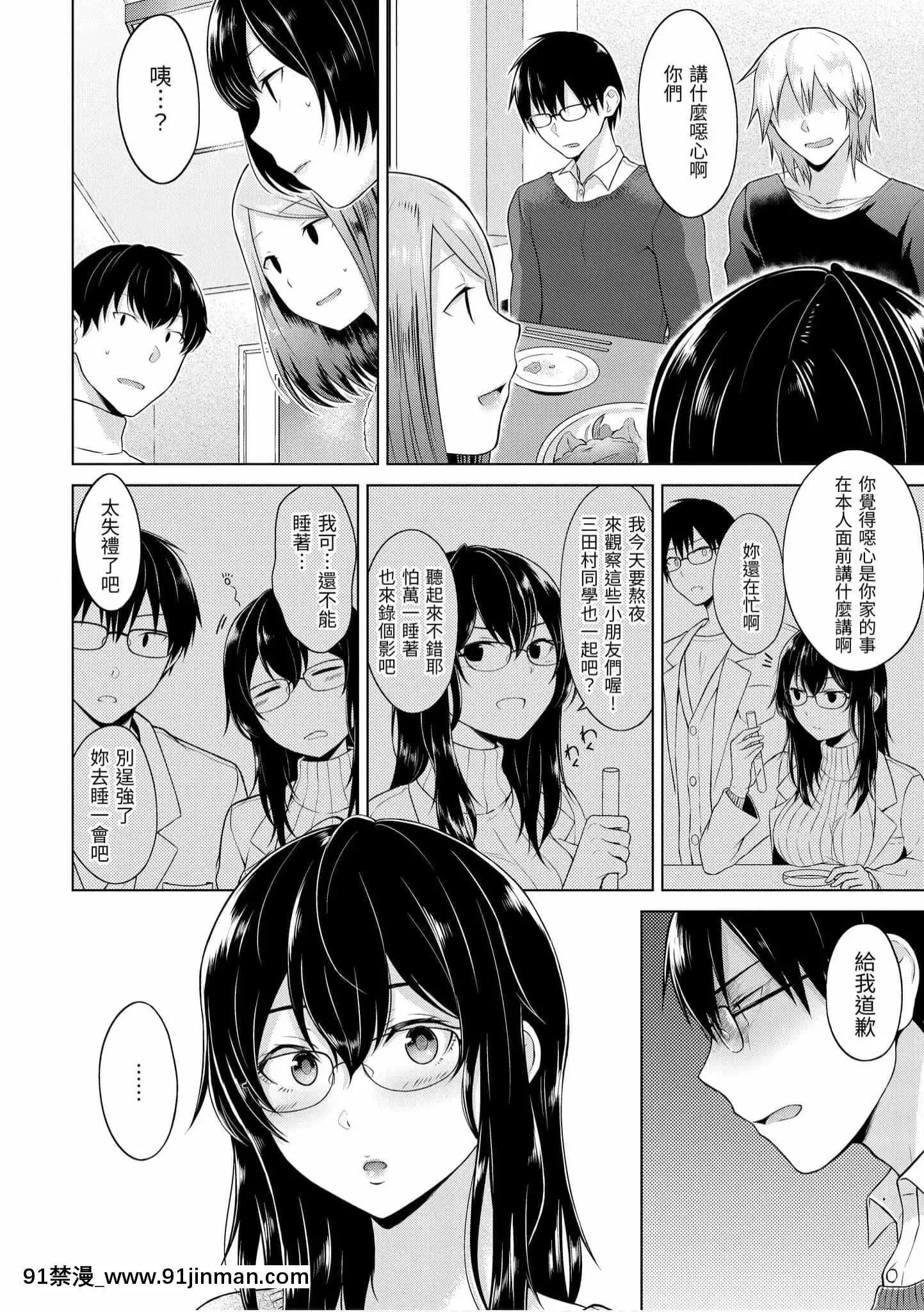 [さくま司]桃色ドロップ[中国翻訳][DL版]   粉红色滴【成人 色情 漫画】