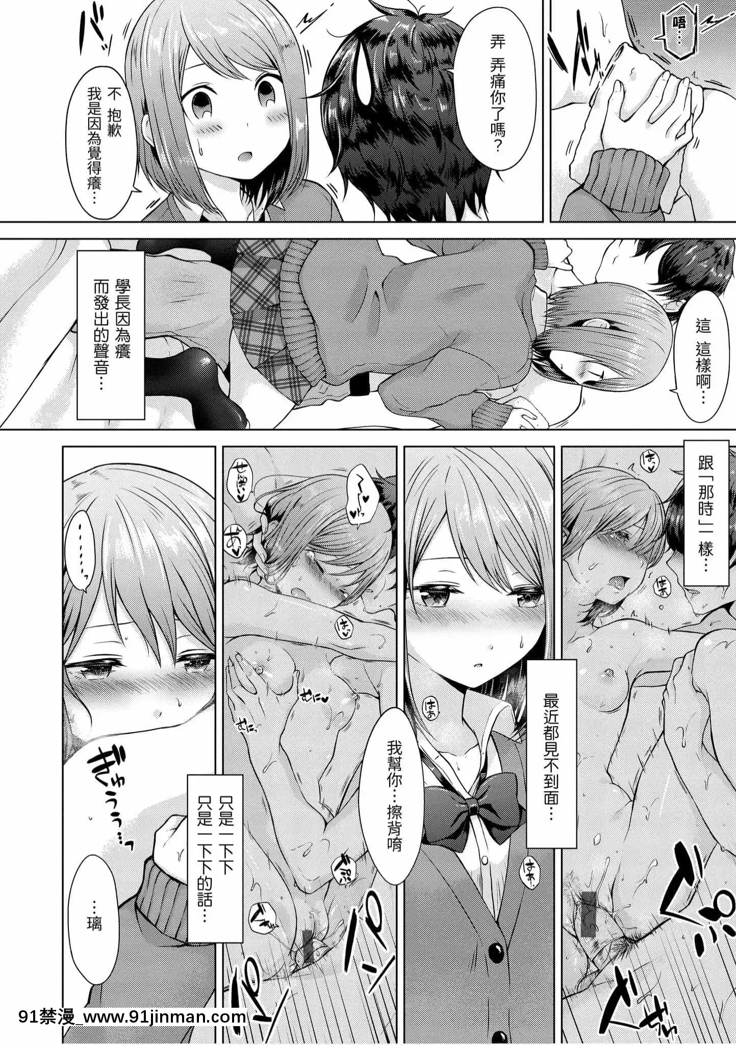 [さくま司]桃色ドロップ[中国翻訳][DL版]   粉红色滴【成人 色情 漫画】