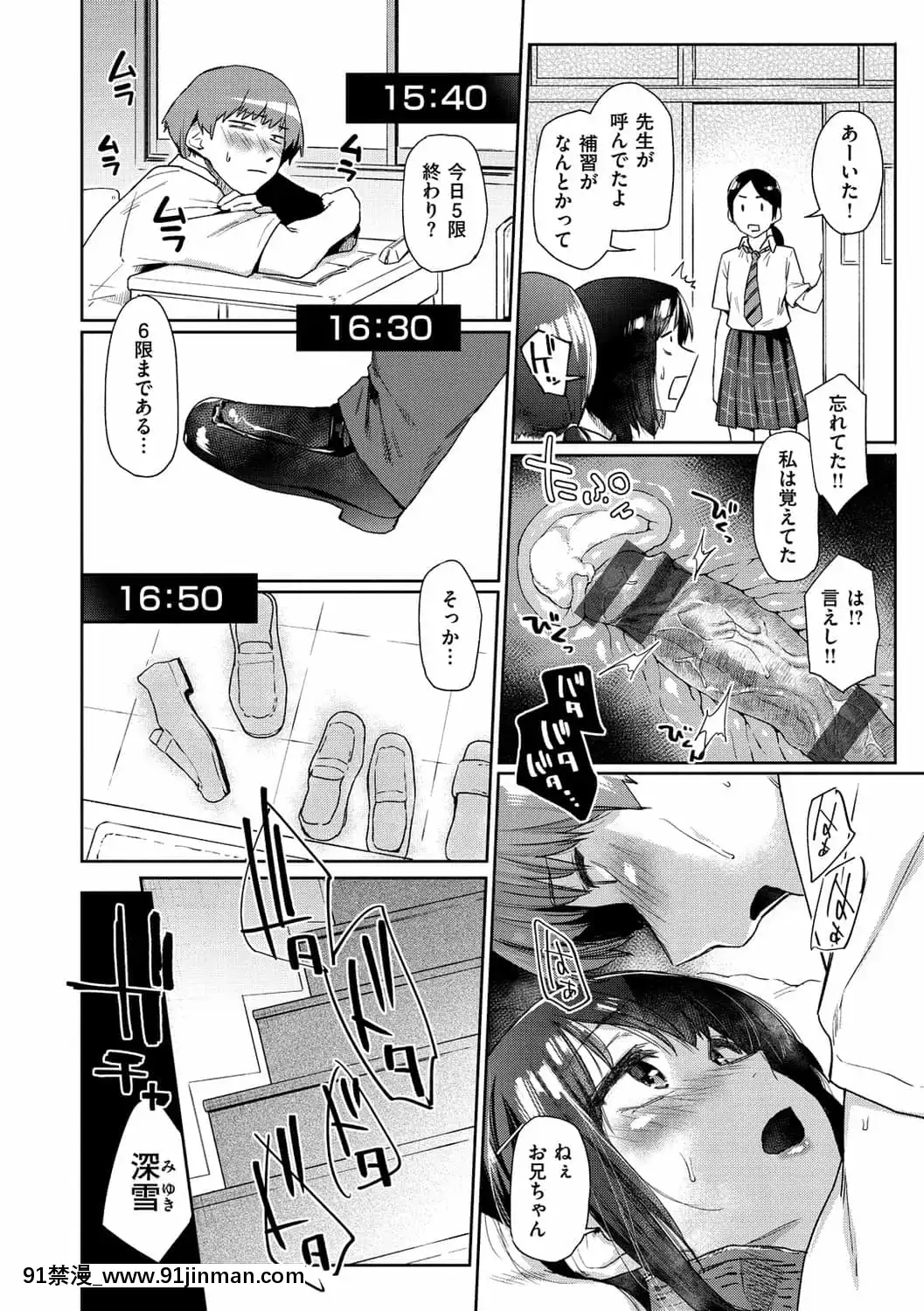 [えーすけ]ひみつのつぼみ【デジタル特裝版】[DL版][site youtube.com 18禁]