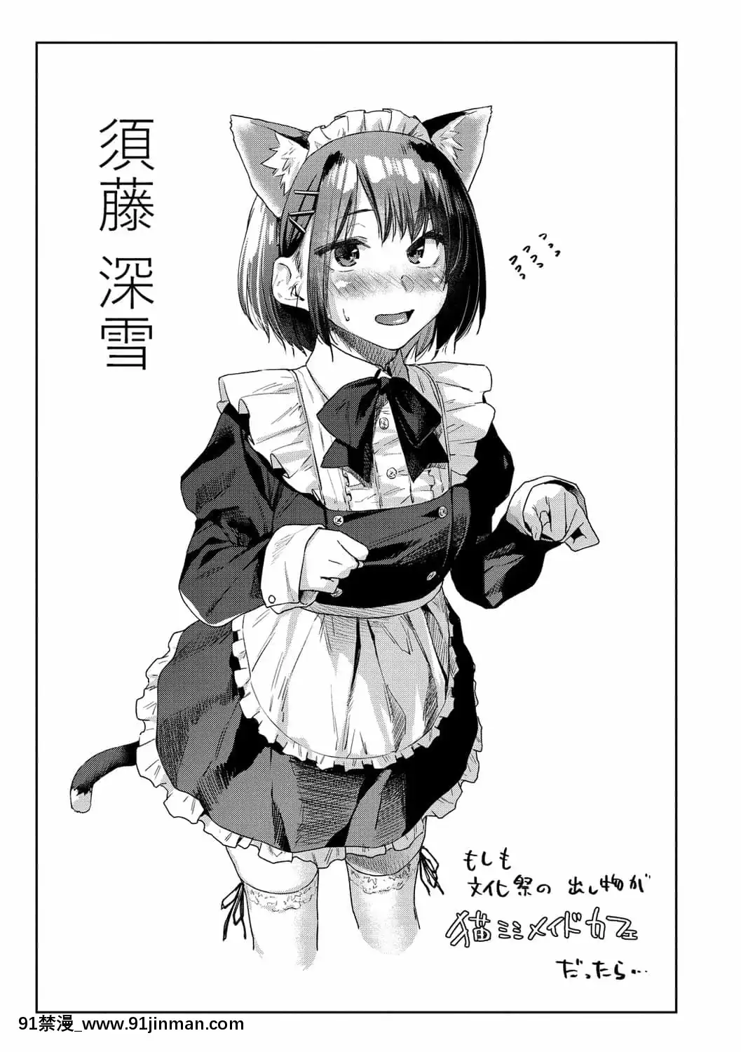 [えーすけ]ひみつのつぼみ【デジタル特裝版】[DL版][site youtube.com 18禁]