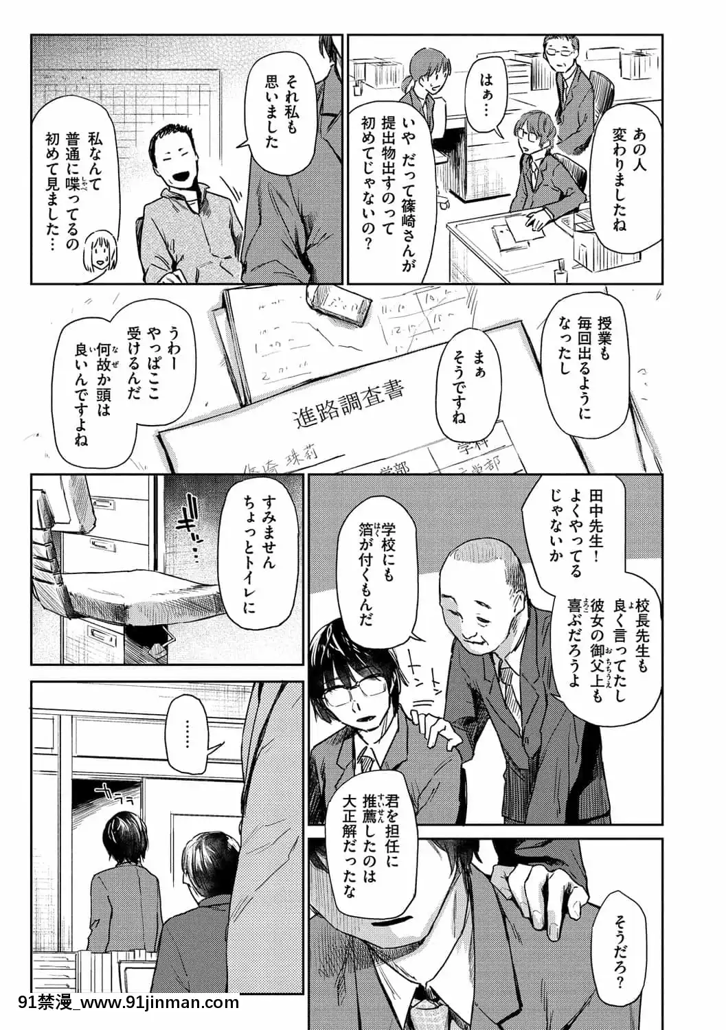[えーすけ]ひみつのつぼみ【デジタル特裝版】[DL版][site youtube.com 18禁]